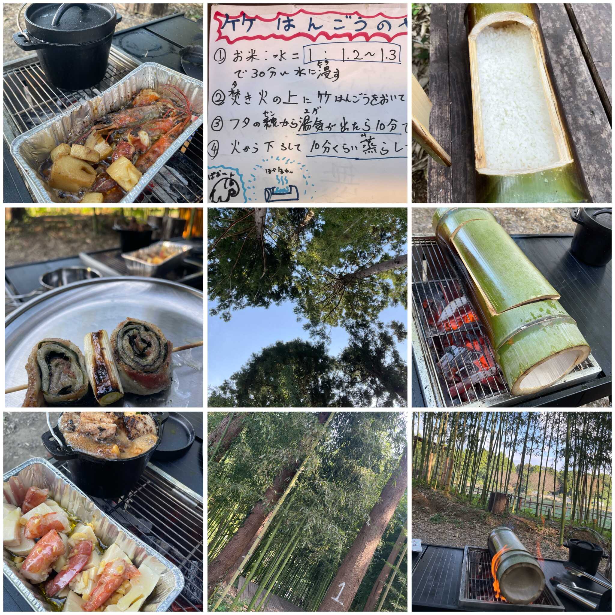 竹炊飯、ウッドデッキから上空周辺