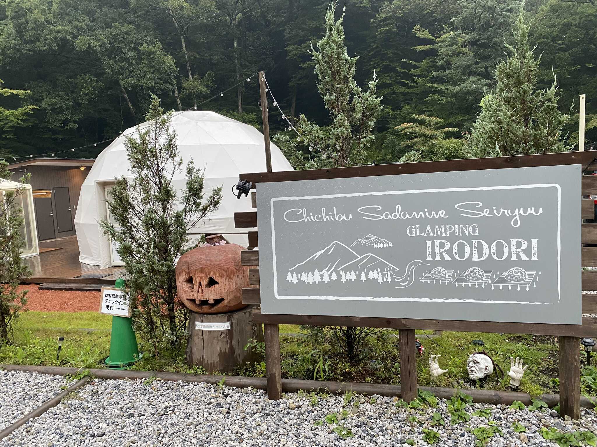 入り口の看板