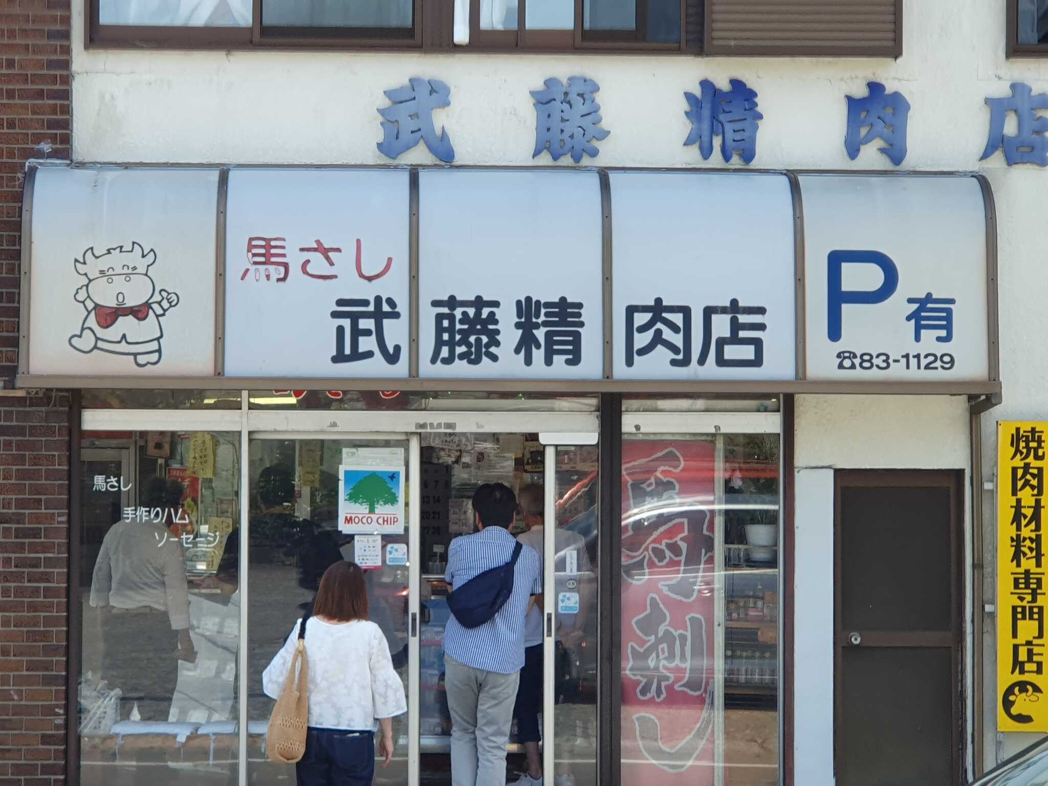 買って帰りました