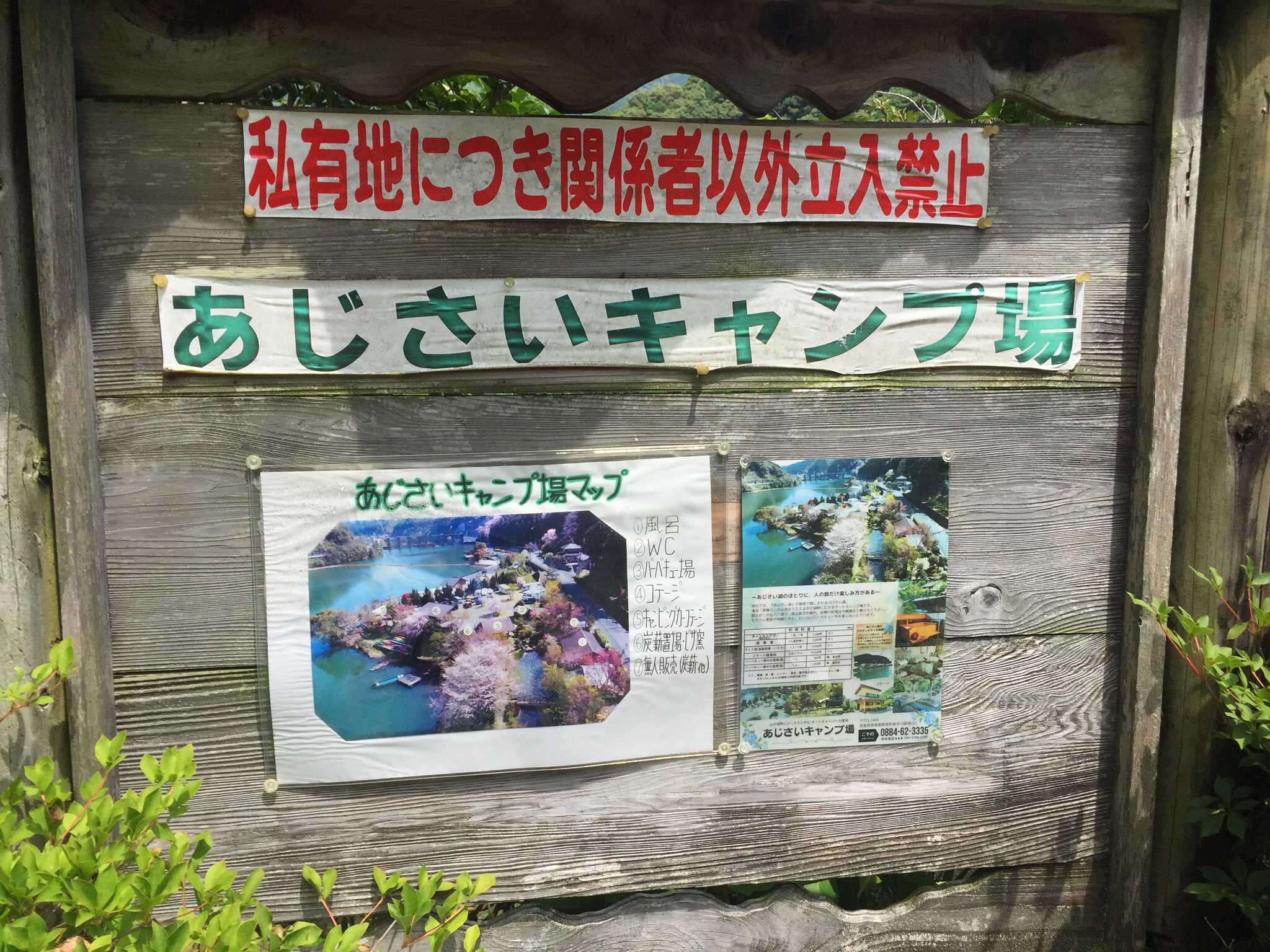あじさいキャンプ場の写真 2枚目