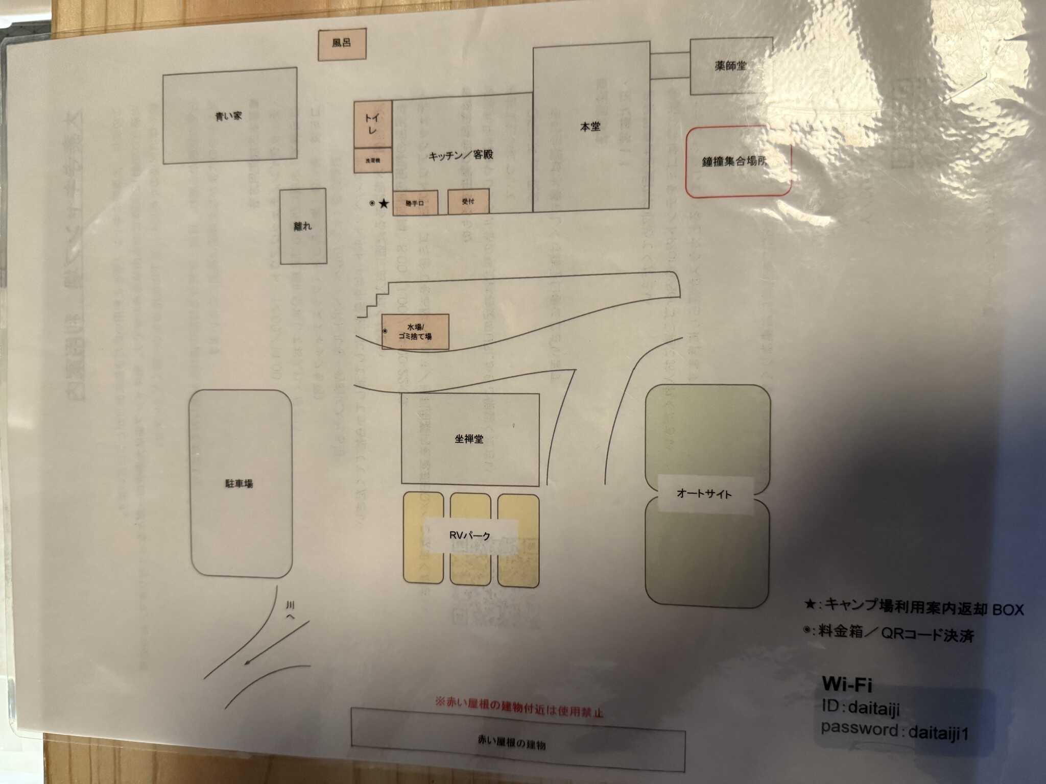 大泰寺 マップ