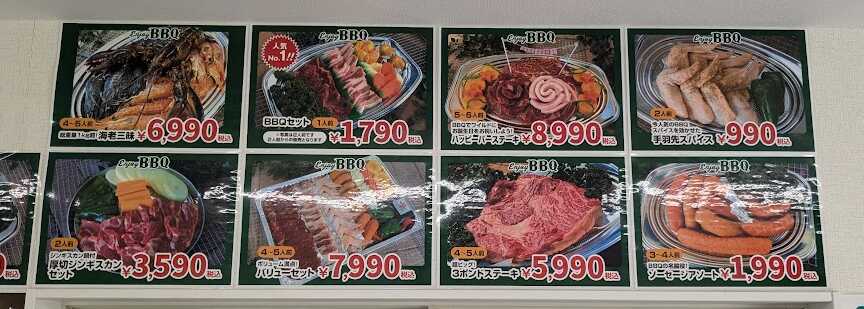 BBQメニュー