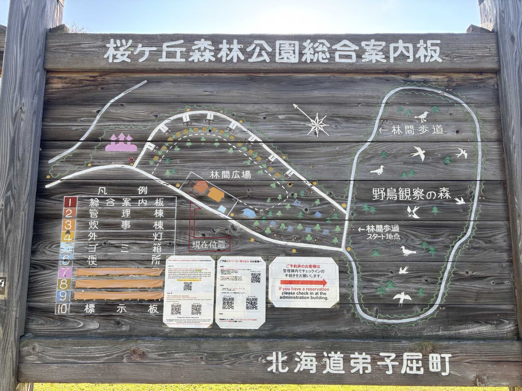 案内図!QRコードでチェックインなのでスマホ操作の苦手な方には利用が難しい