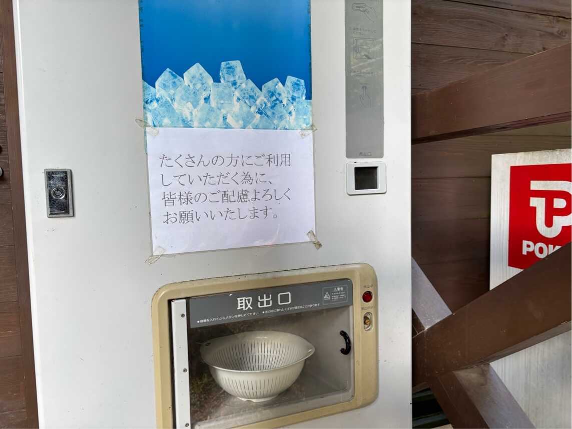 製氷機あります