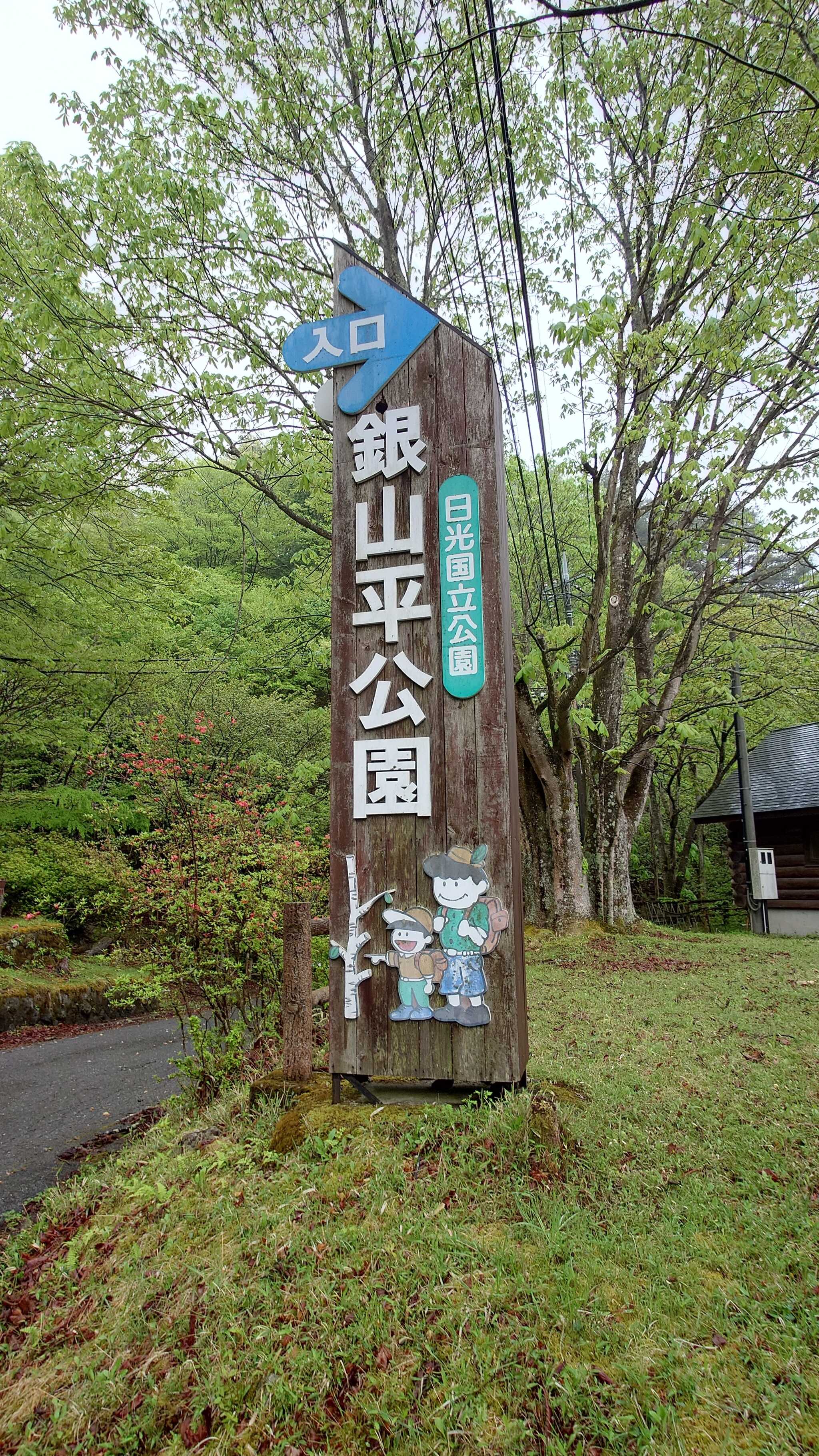 入口