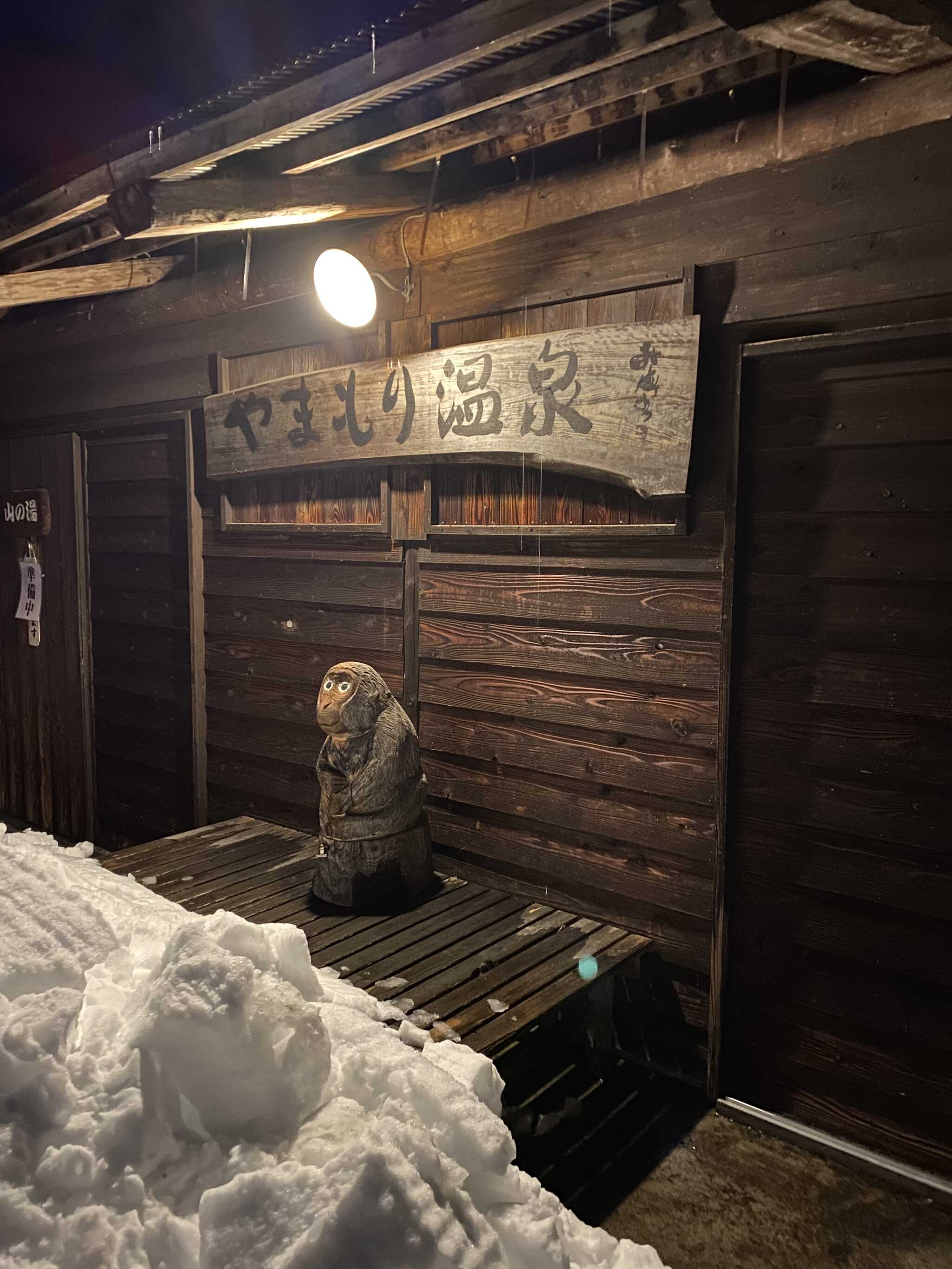 温泉外観
