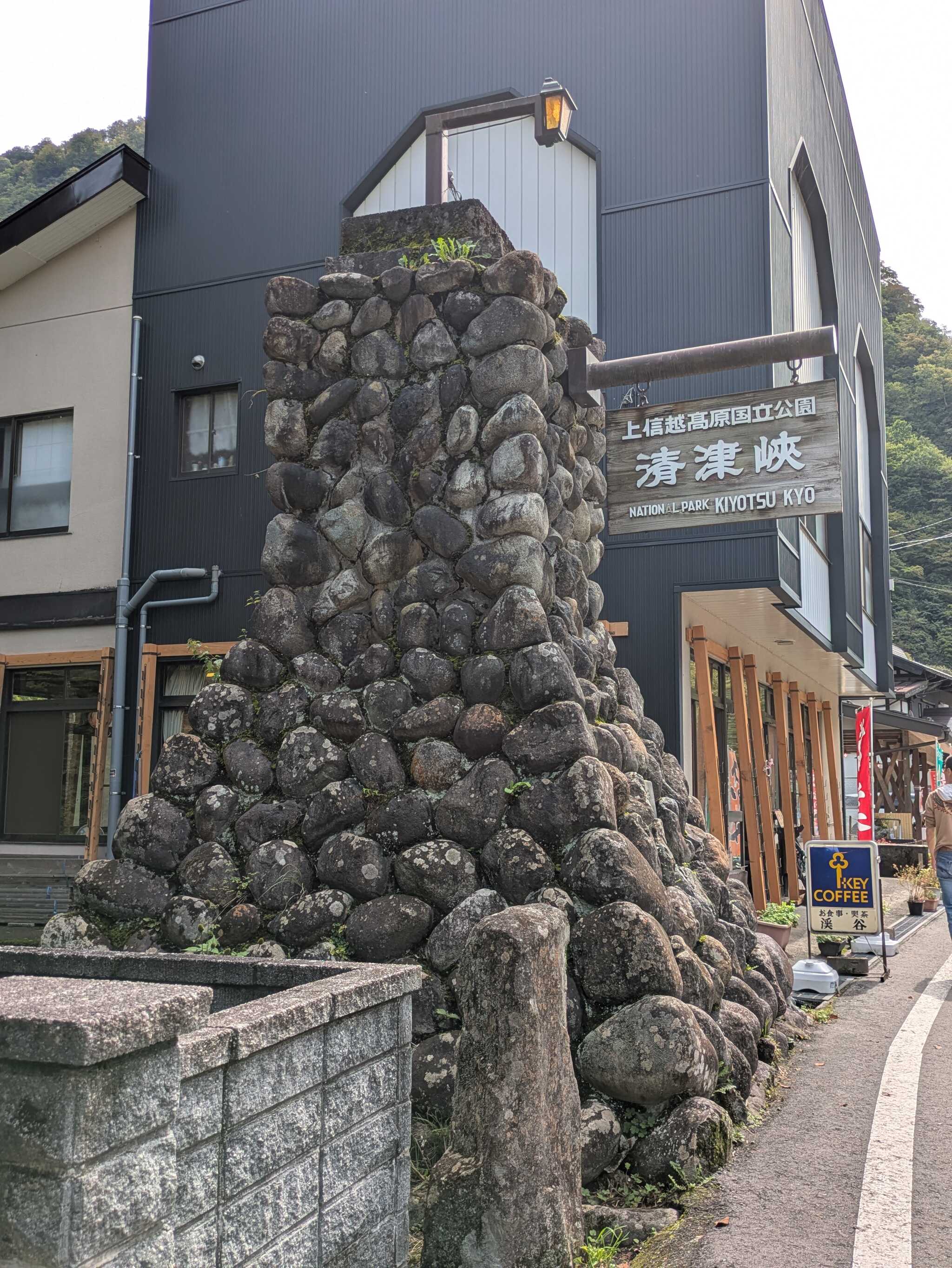 翌日、清津峡に行ってきました