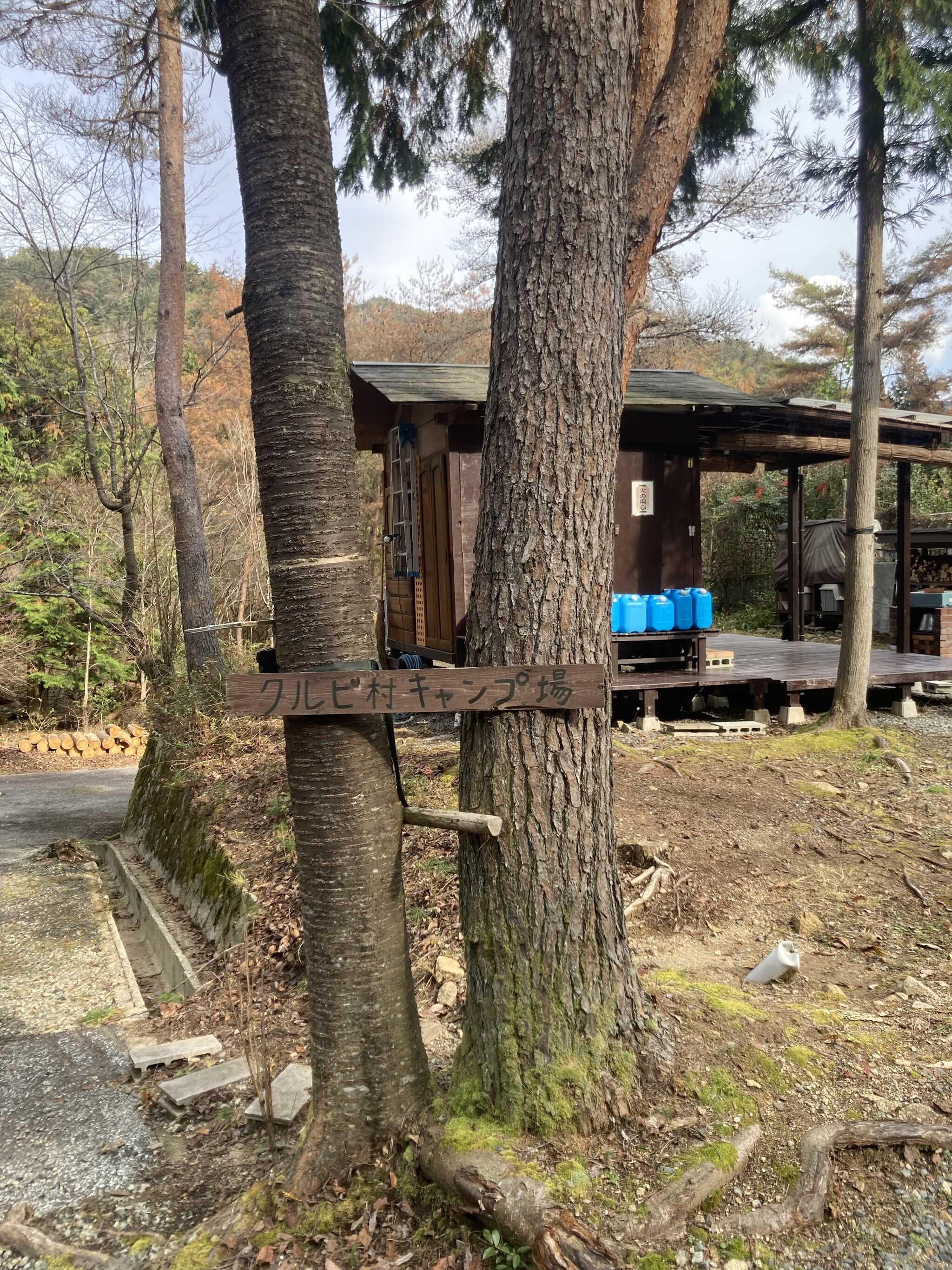 キャンプ場看板