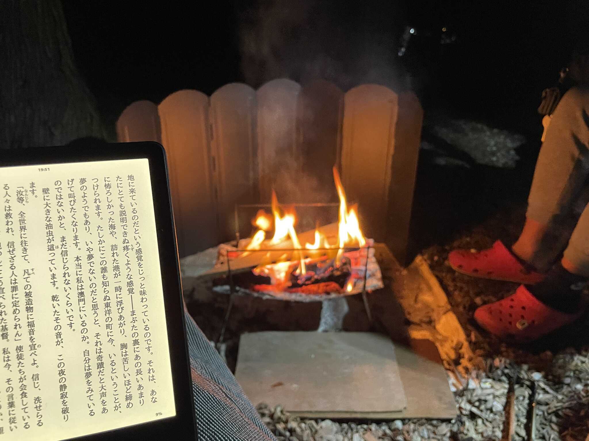 お酒を飲みながらKindleで自著を読書するという贅沢!
