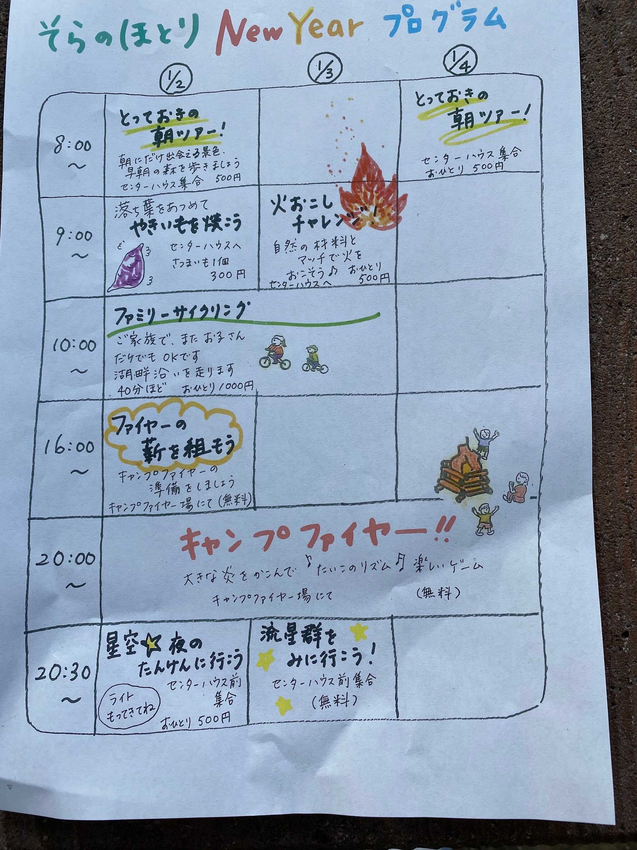 アトラクション 1/2~1/4