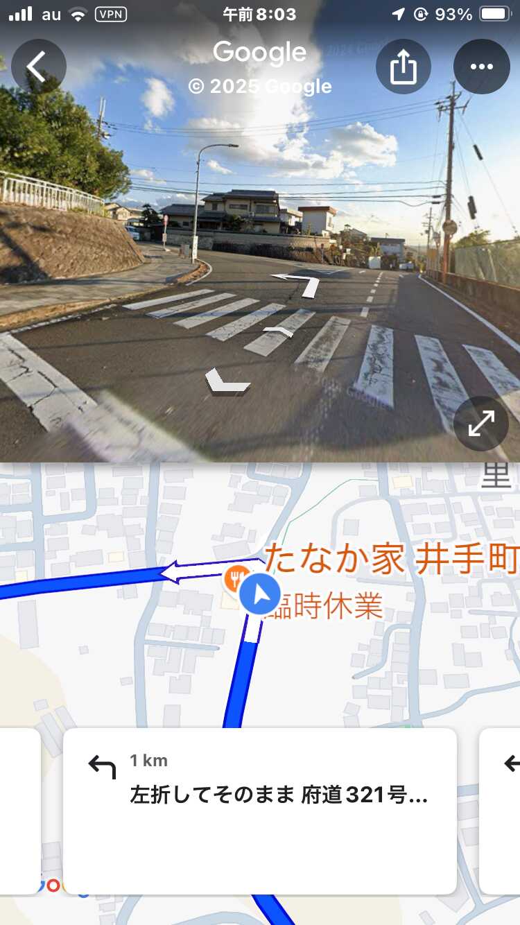 危険地帯