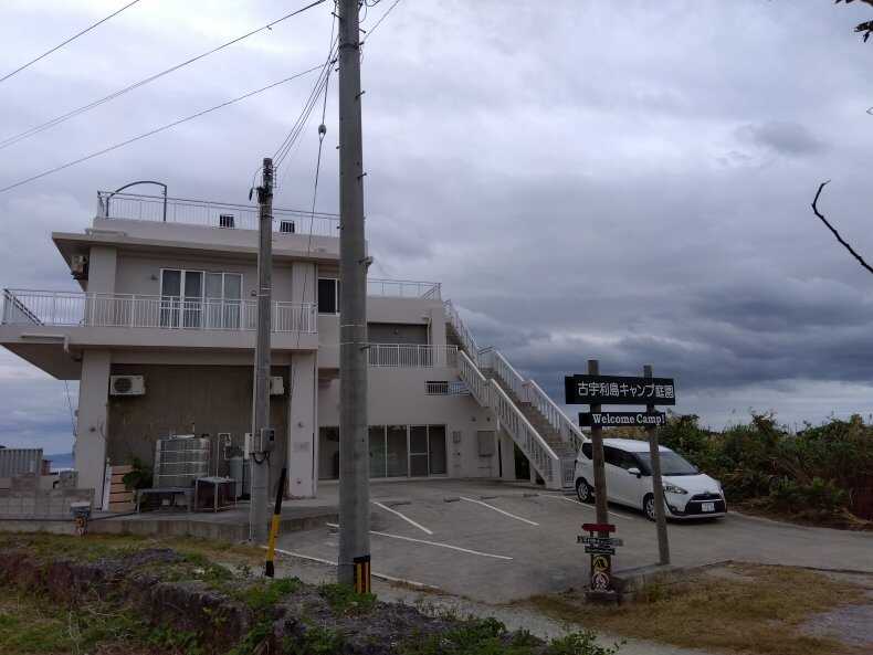 入口にある事務所