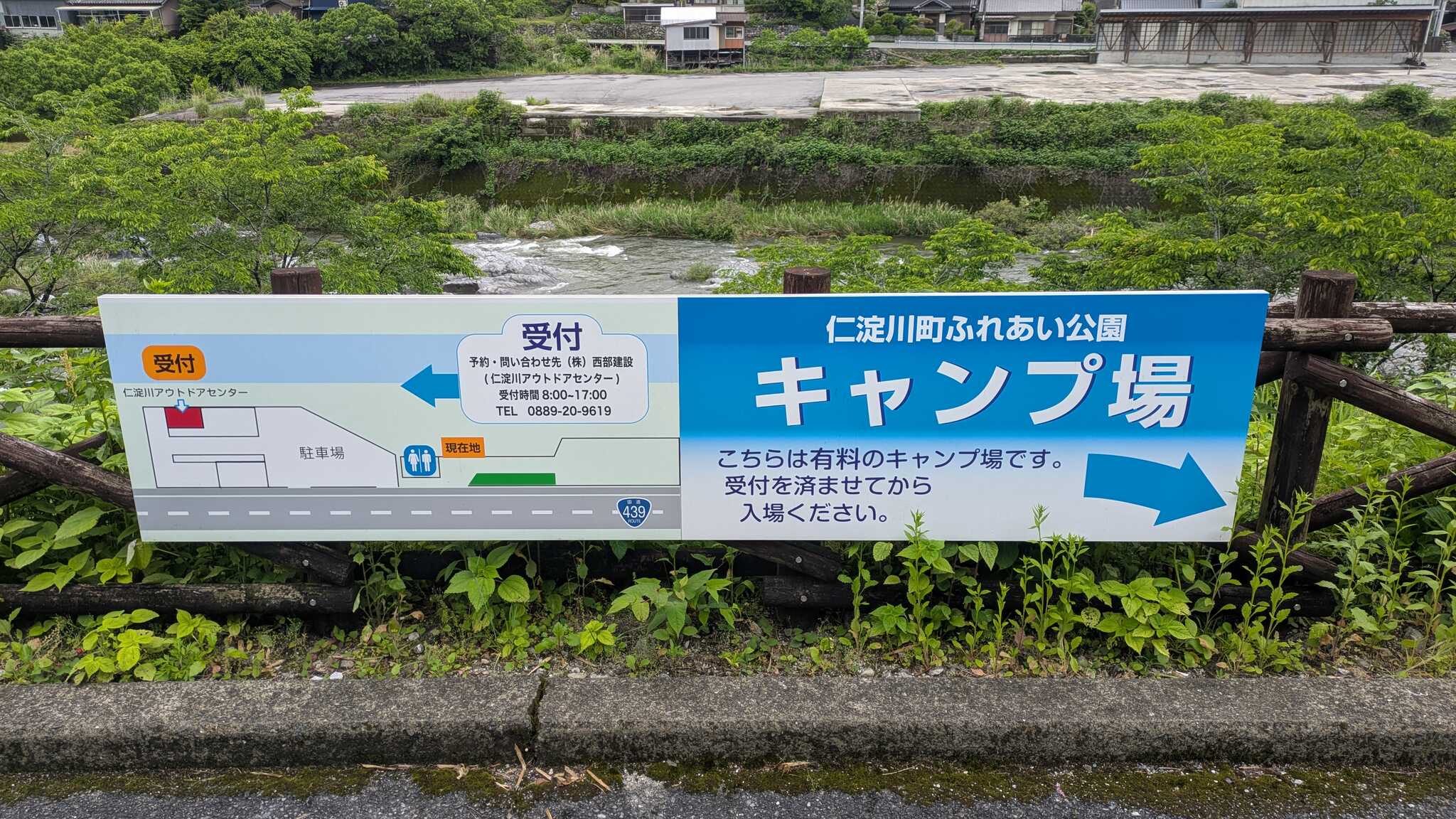入口看板