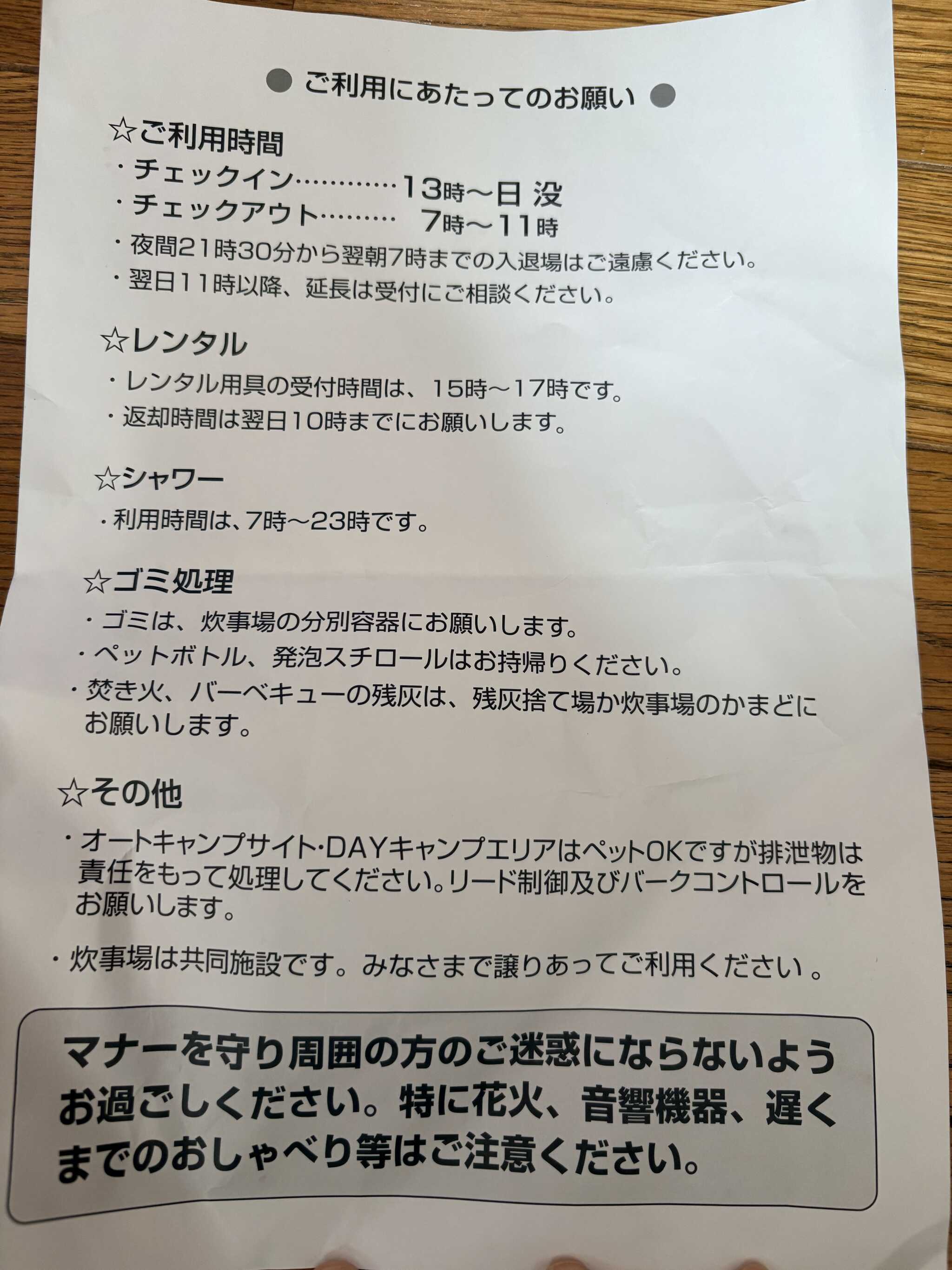 ルール