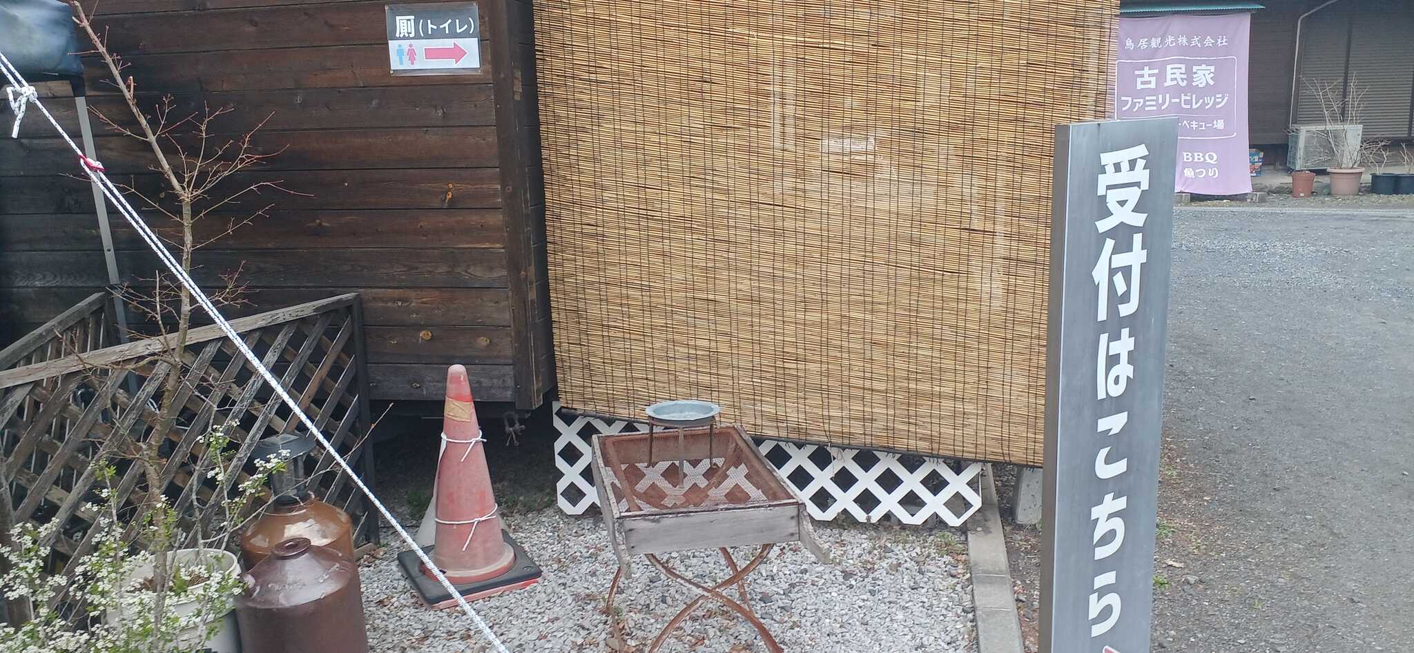 喫煙所
