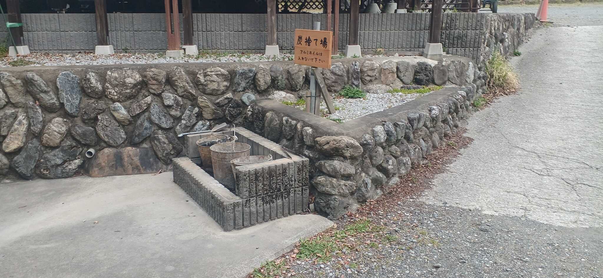 灰捨て場