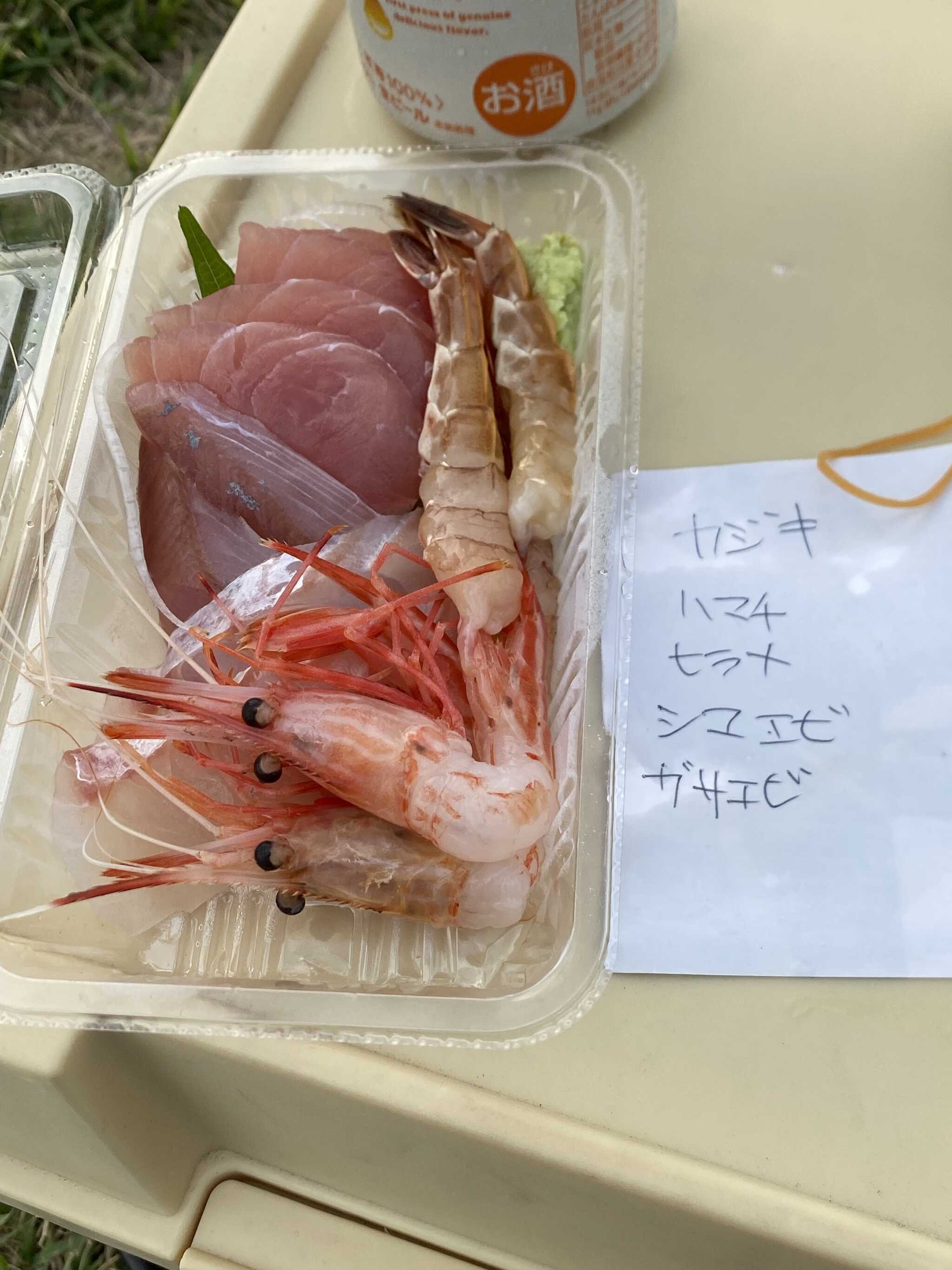 お刺身1人前
