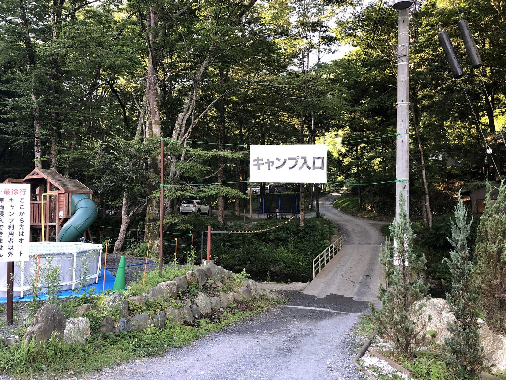 オートキャンプエリア入口