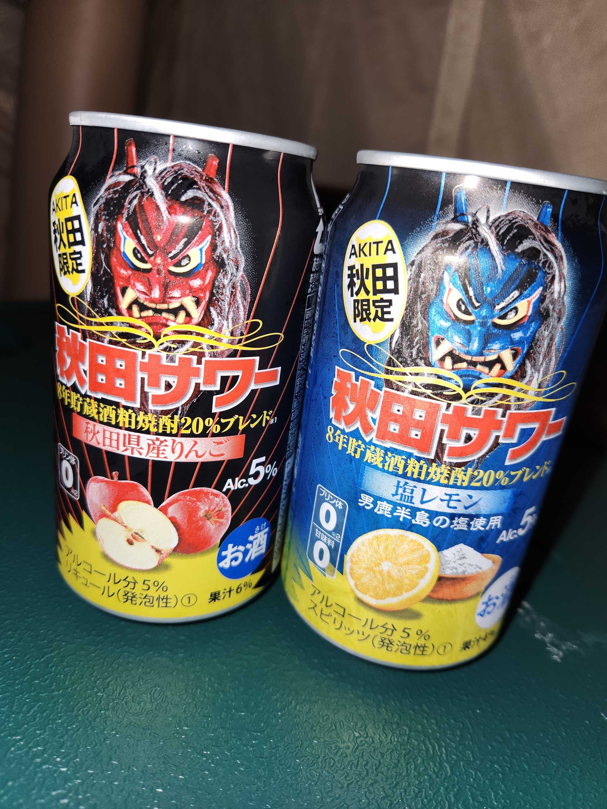 秋田限定サワー
