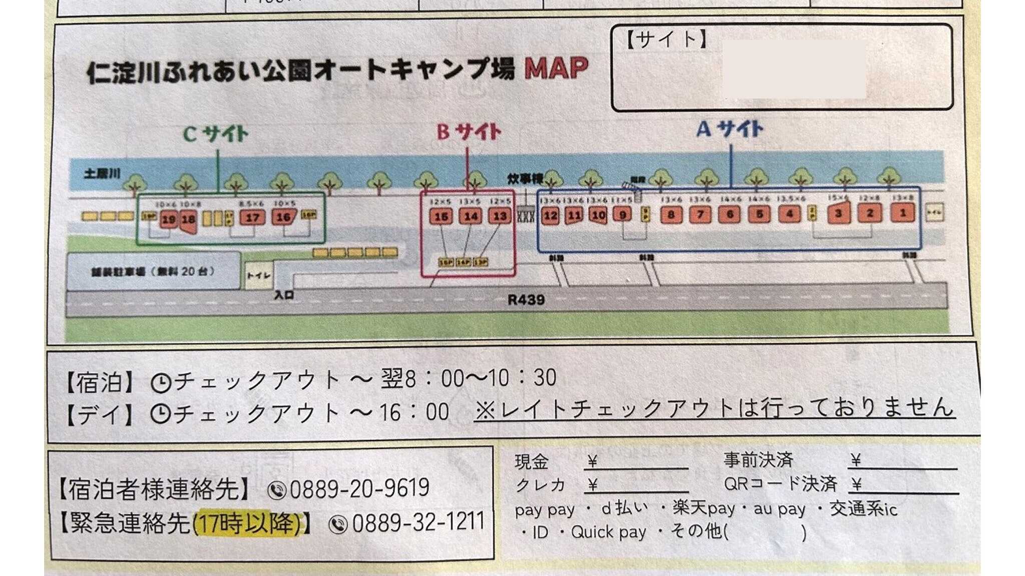 キャンプ場MAP