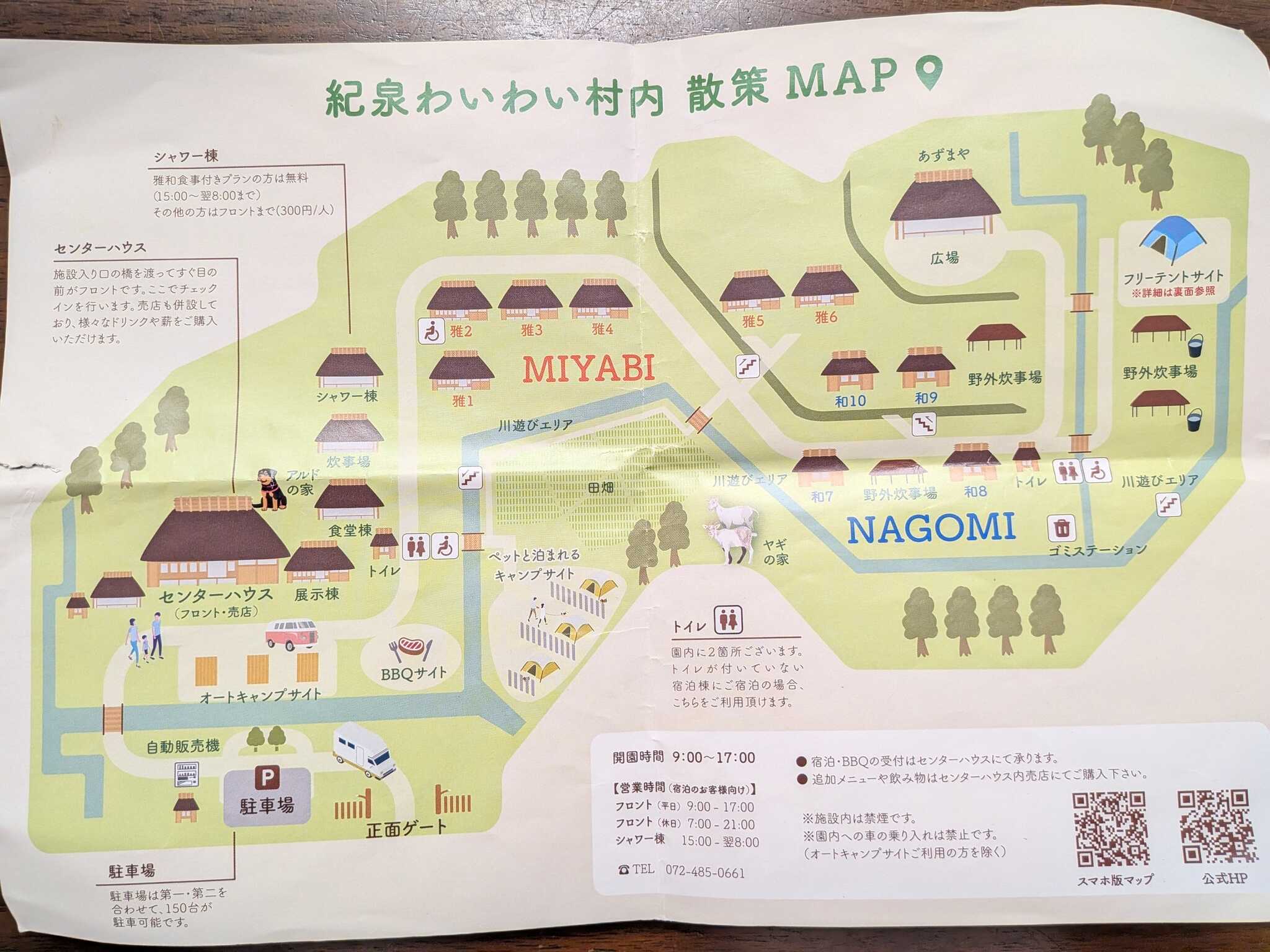 紀泉わいわい村 FUNNY HEARTHの口コミ投稿写真