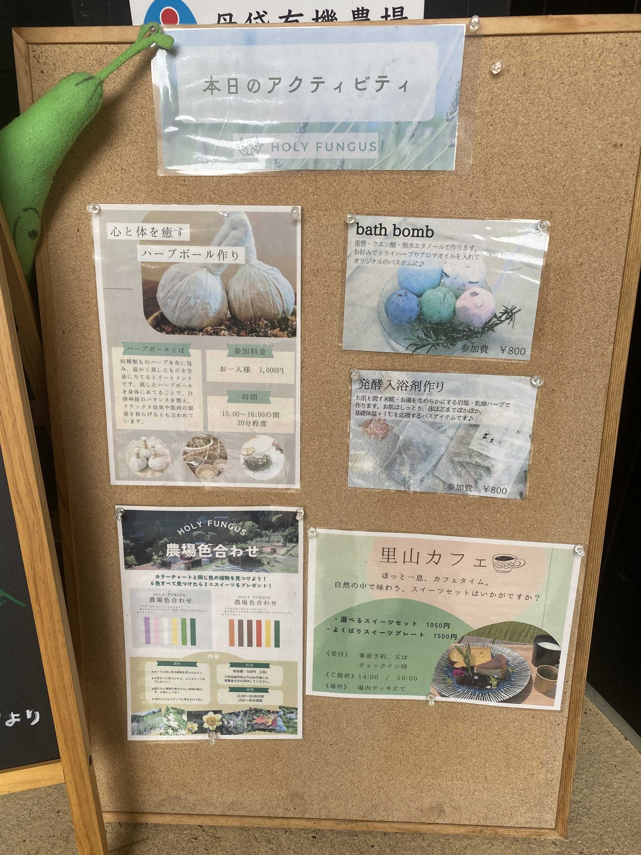 HOLY FUNGUSの口コミ投稿写真