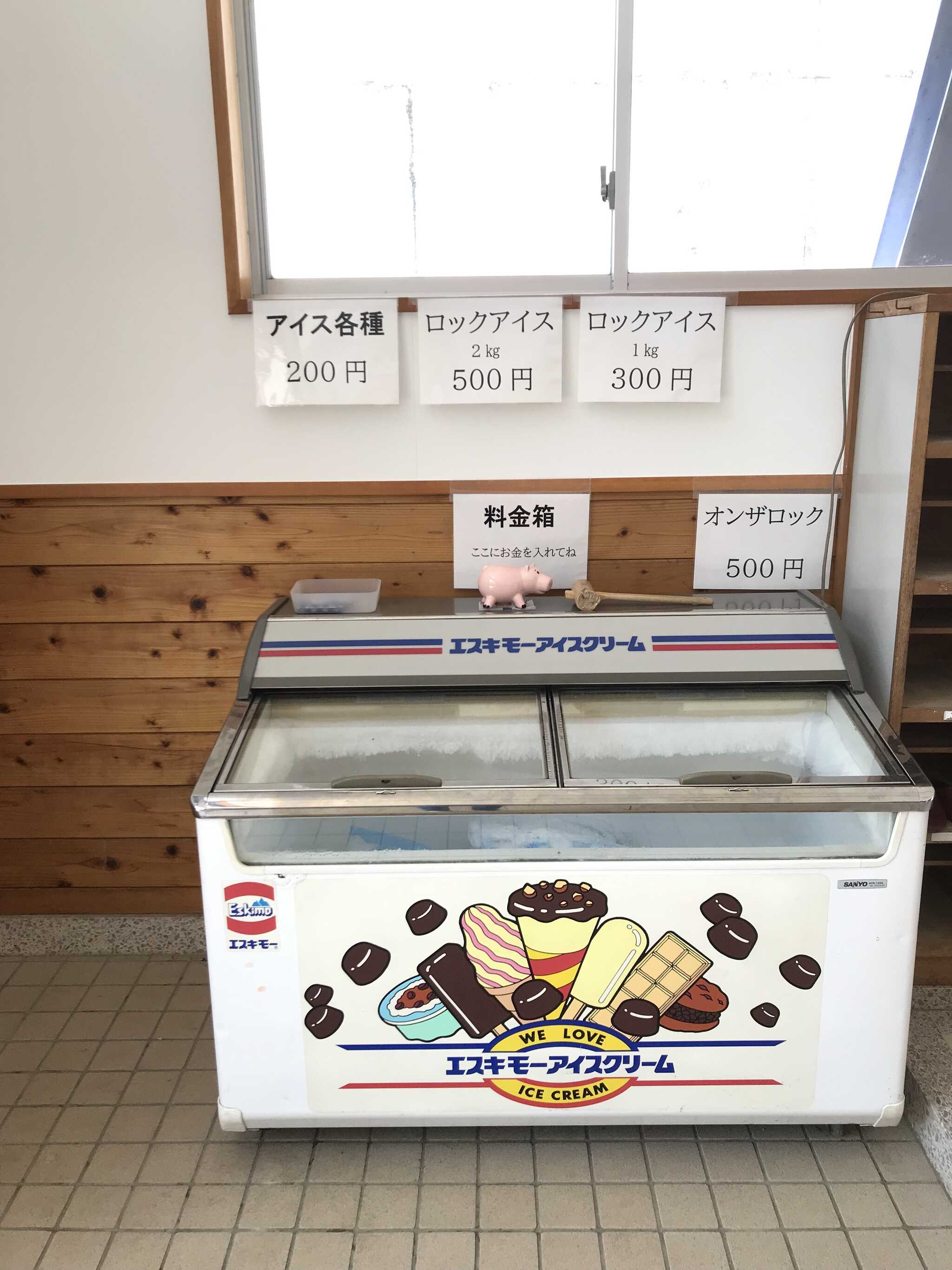 氷あります