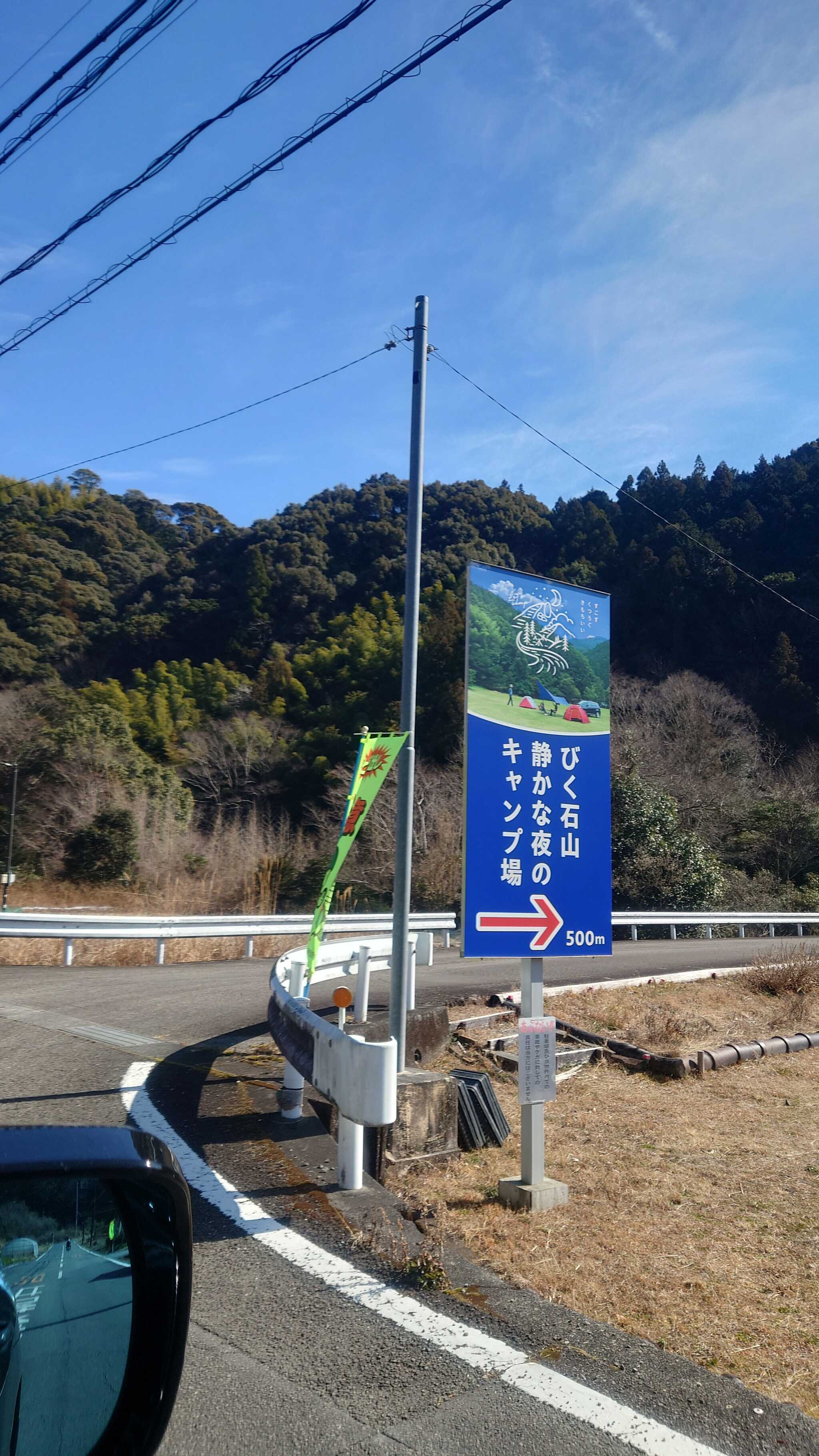 キャンプ場へのアクセス