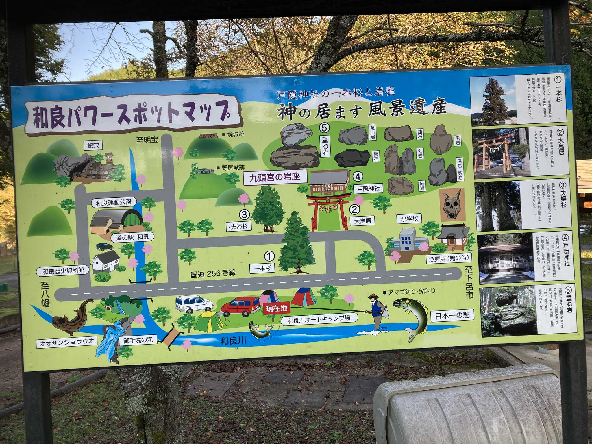 キャンプ場近くの観光地
