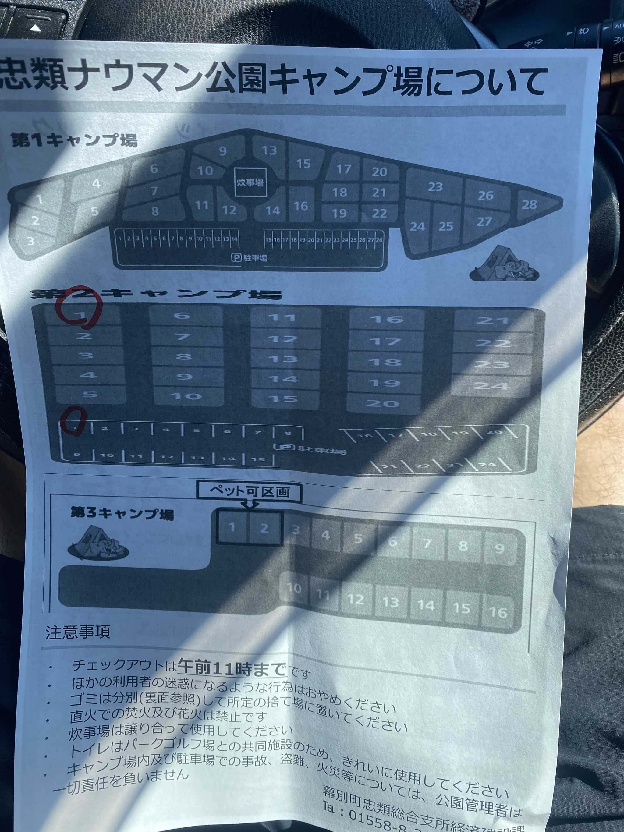 区画サイト