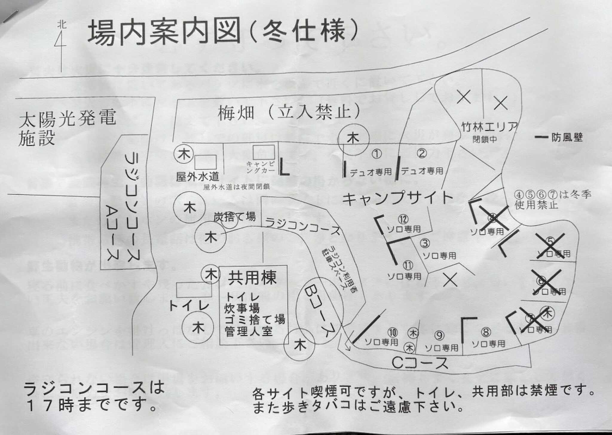 構内説明