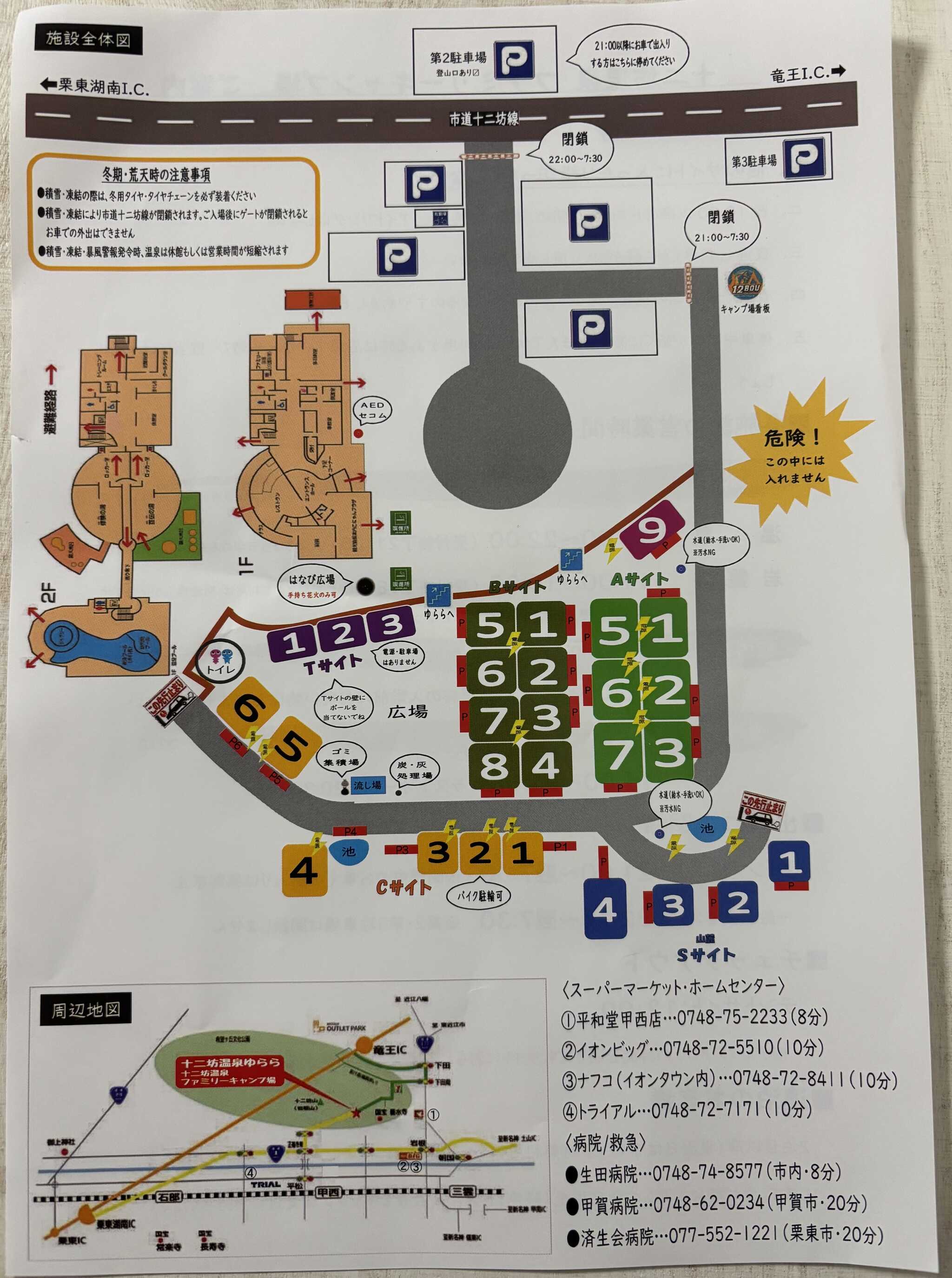 キャンプ場サイトマップ