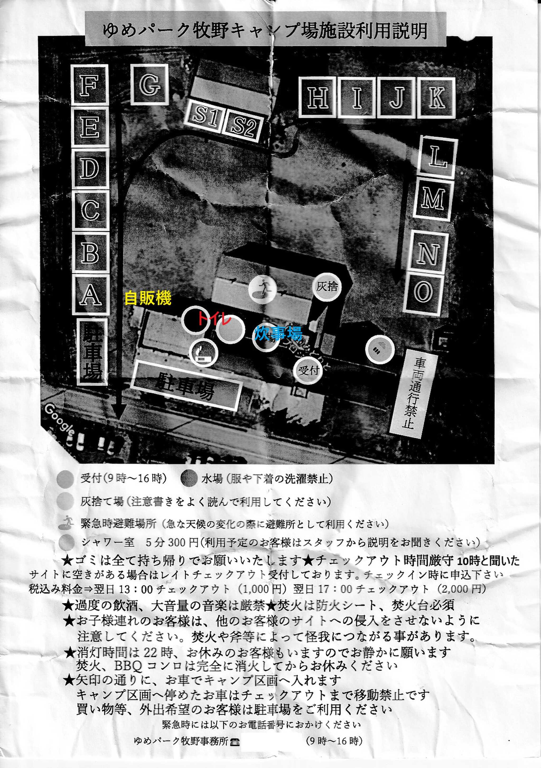 場内図