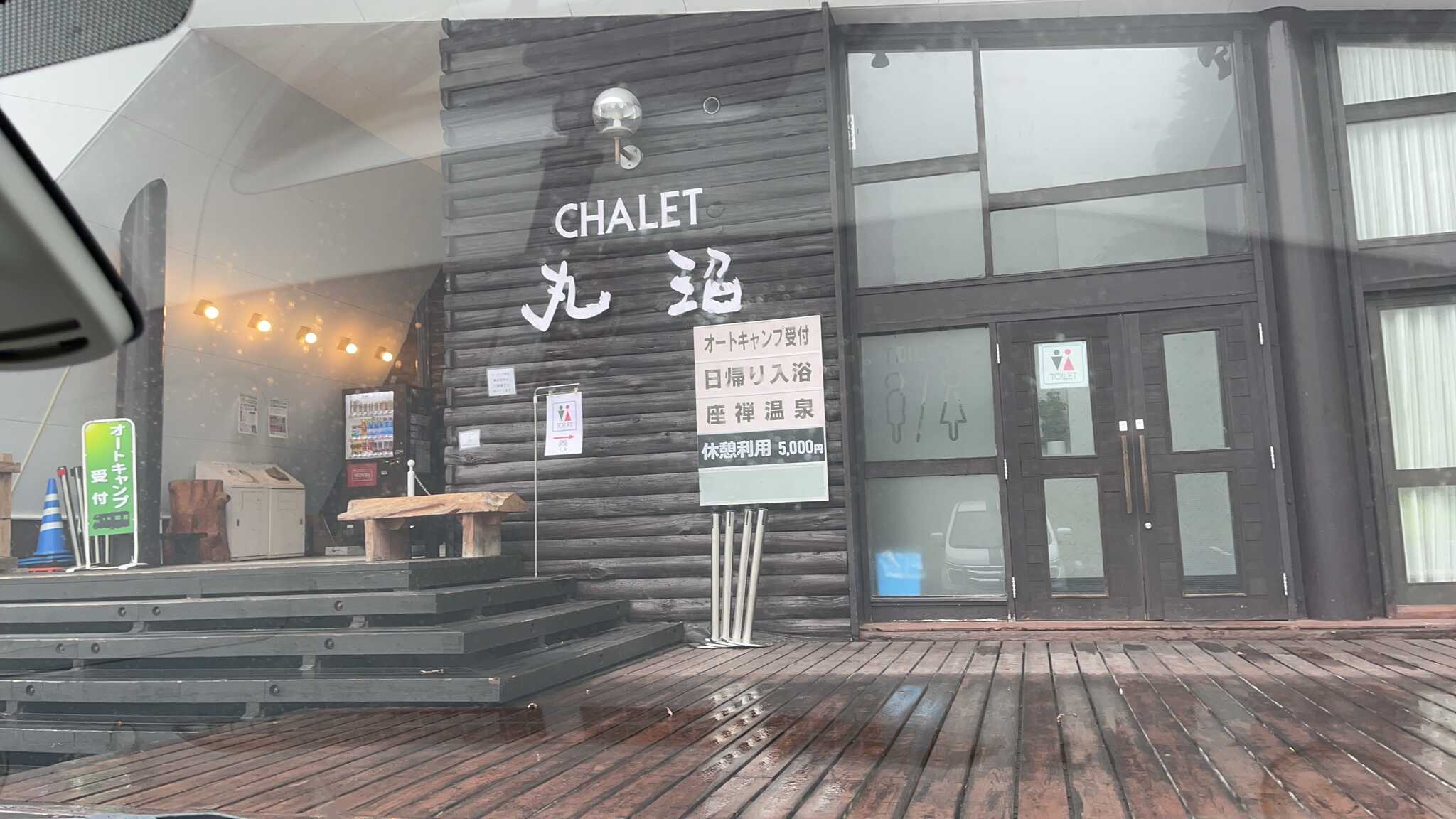 受付