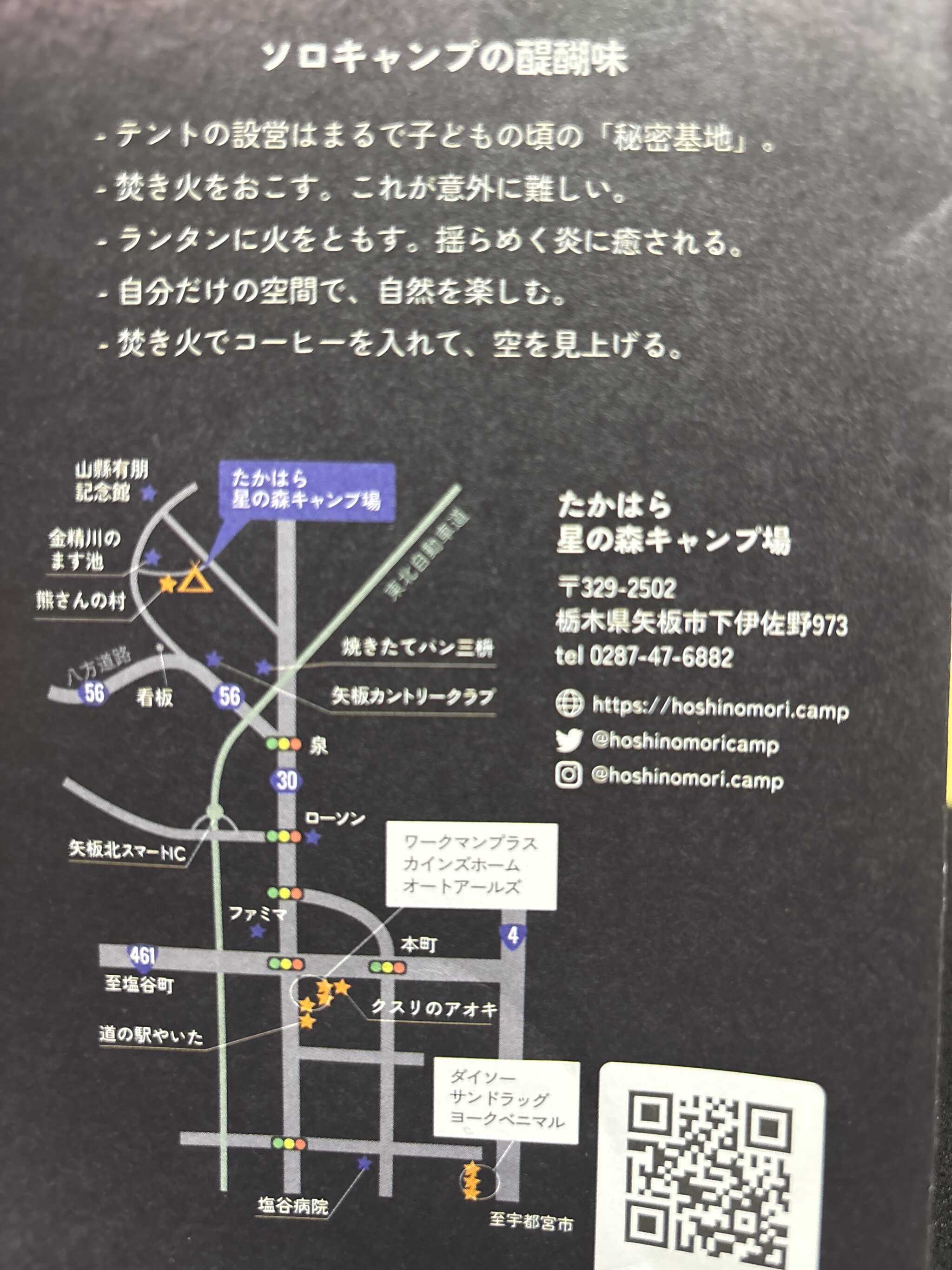 近隣のマップ