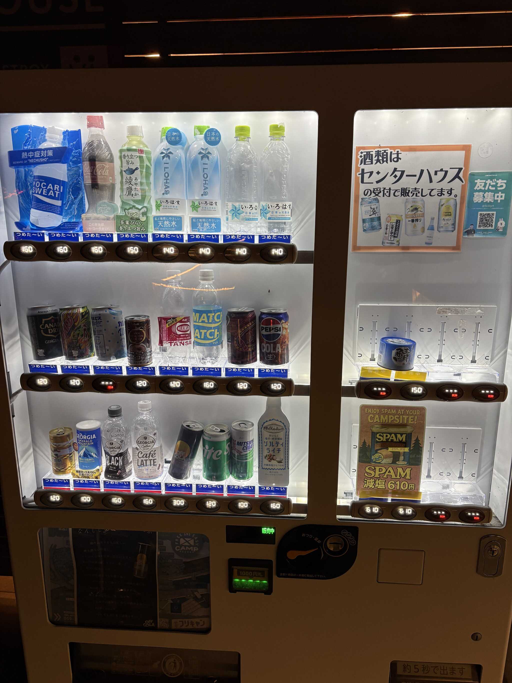 自販機