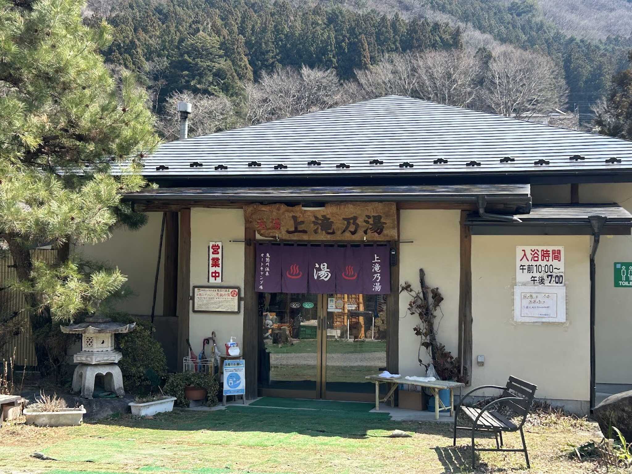 サイト内の温泉