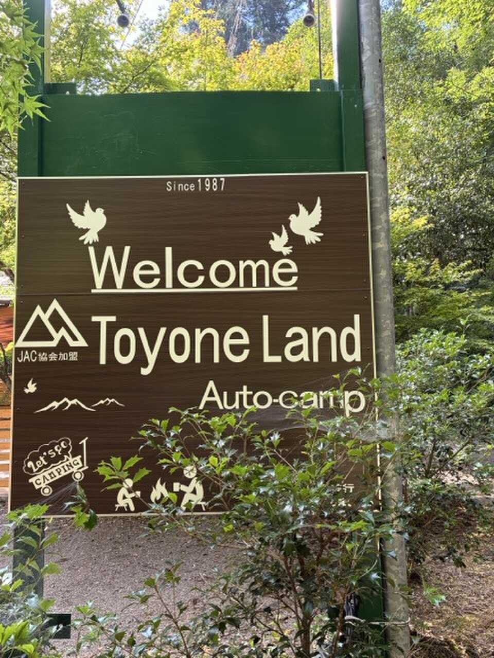 とよねランドオートキャンプ村の口コミ投稿写真
