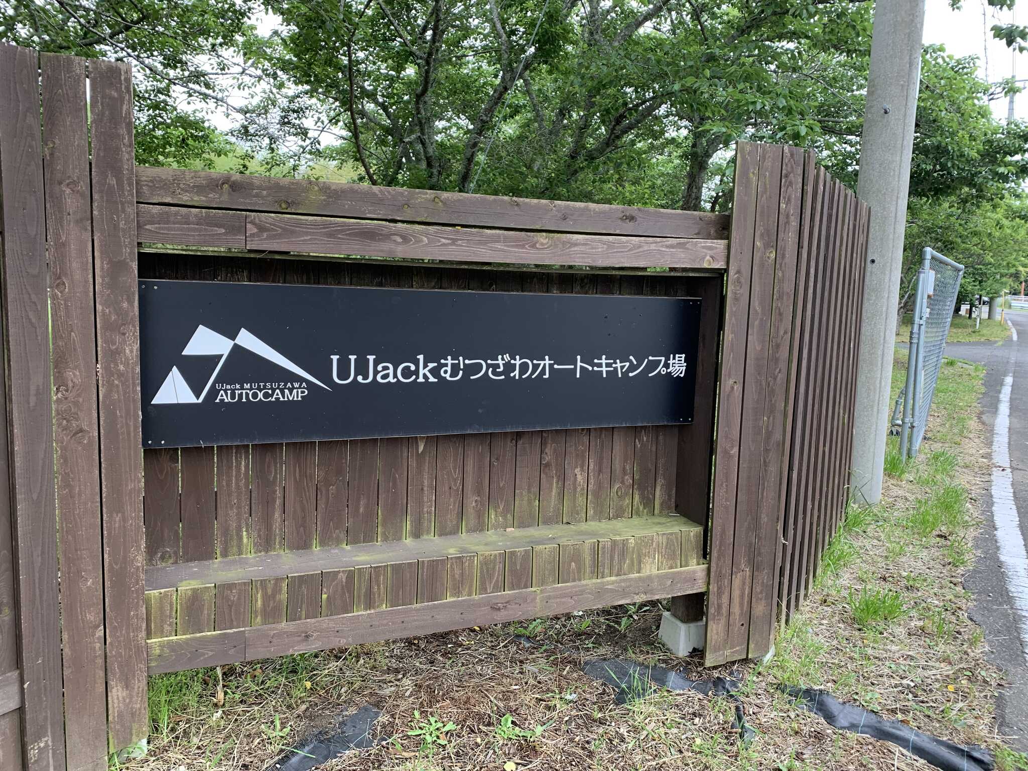 キャンプ場の入口です。