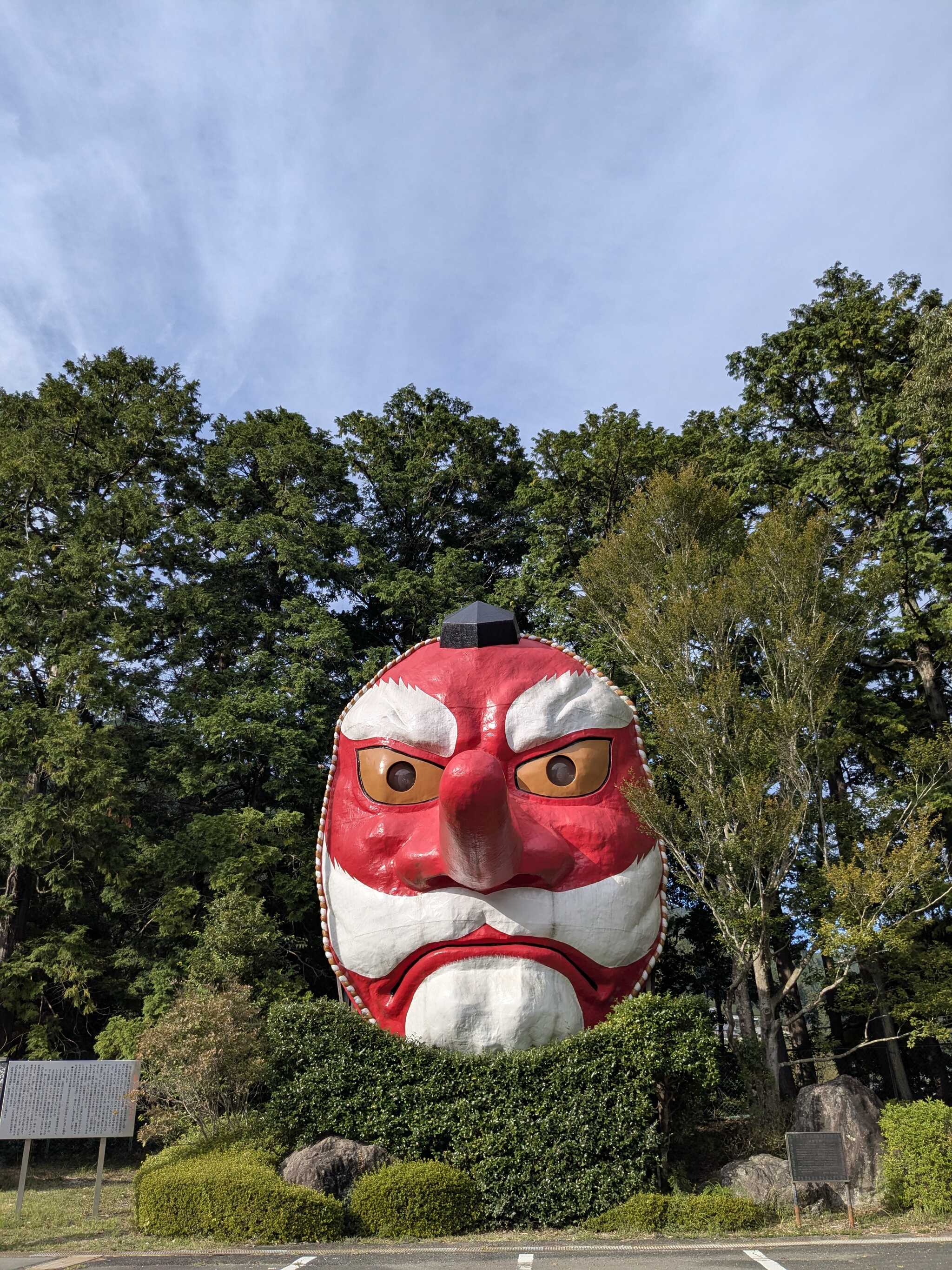 近くの観光 大天狗