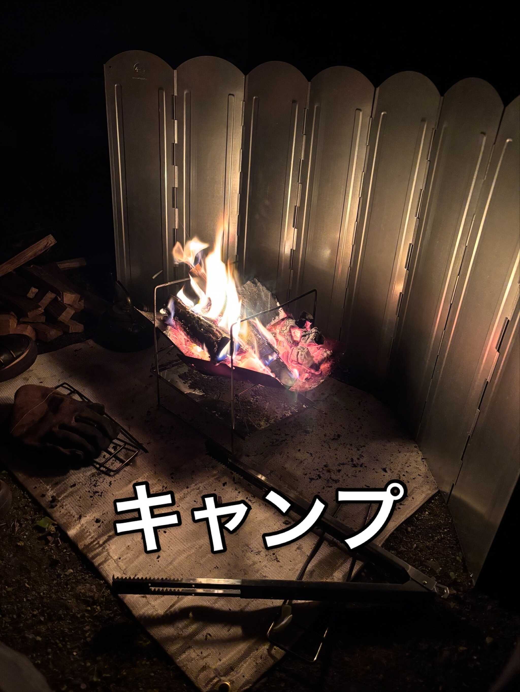 焚き火