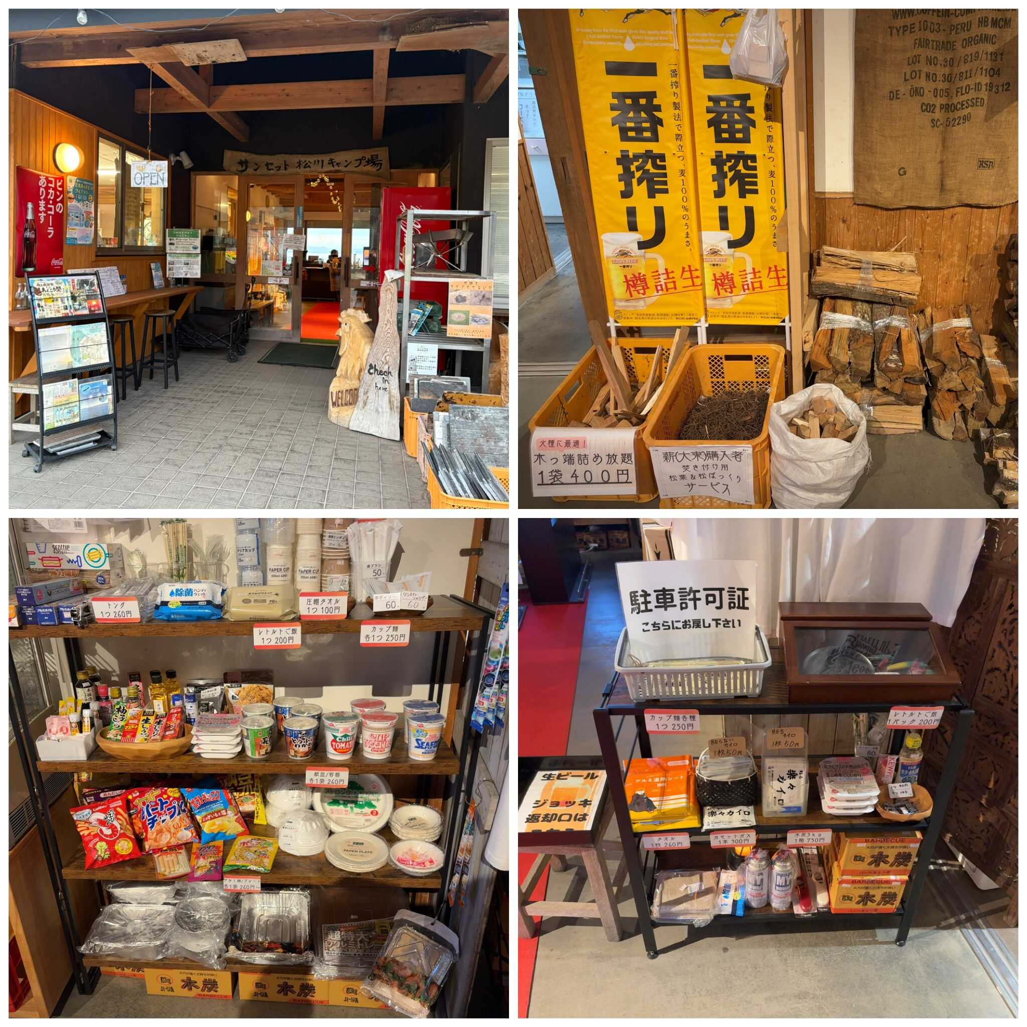 売店