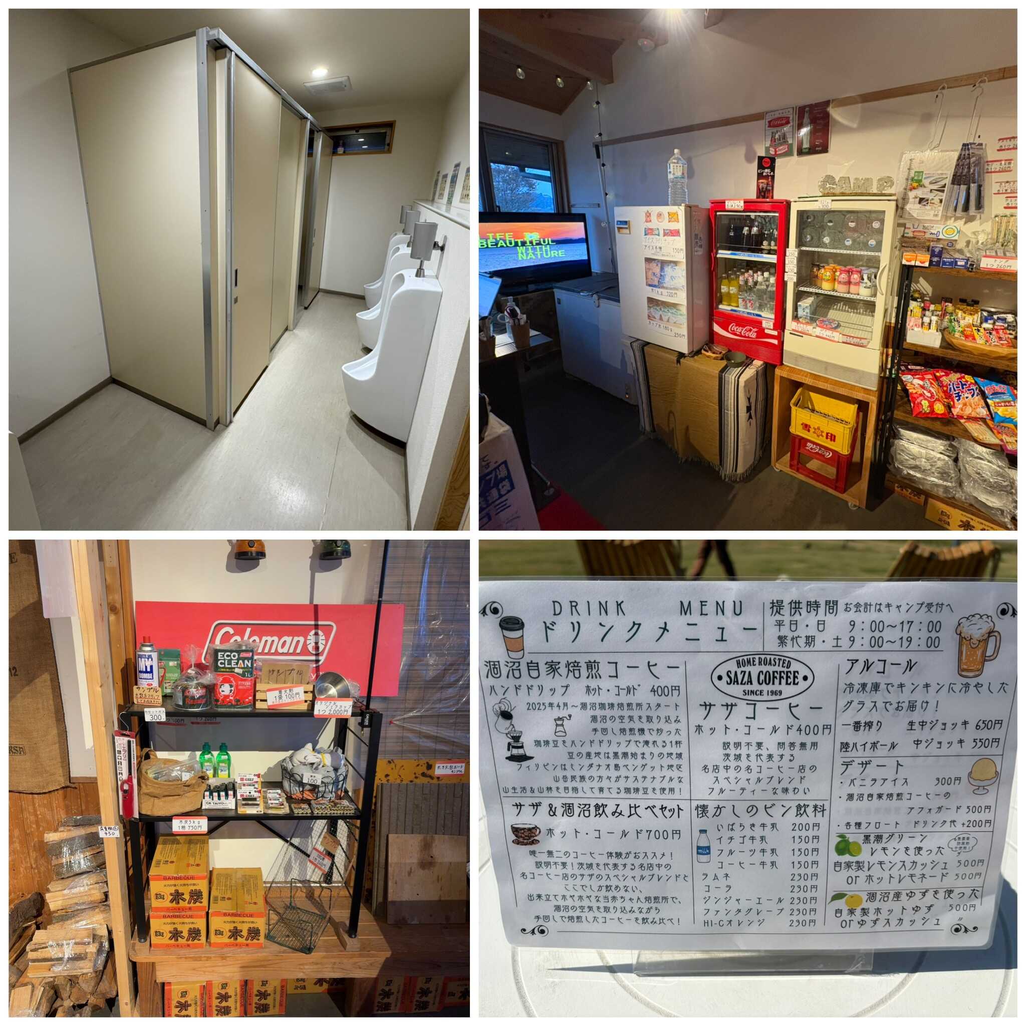 売店、その他