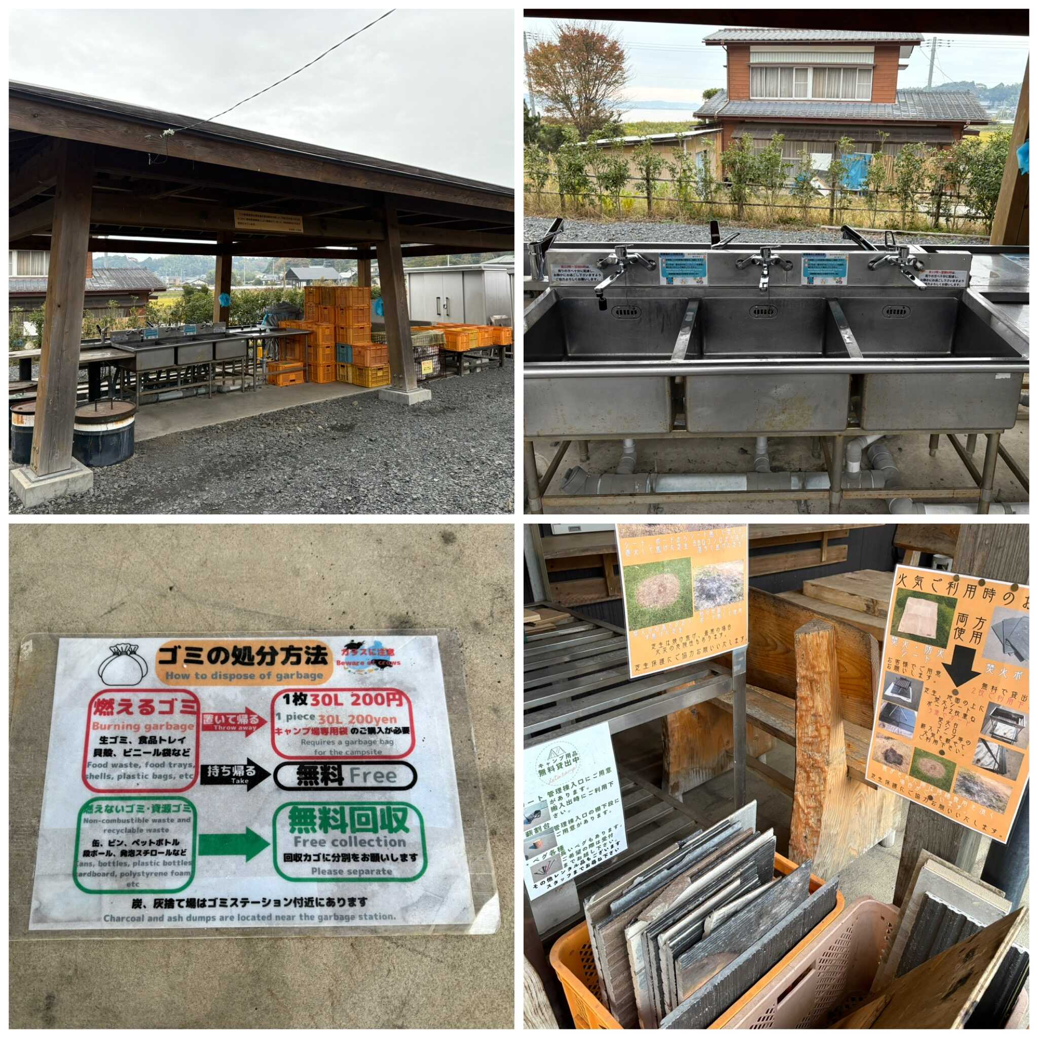 流し、ゴミ捨て場