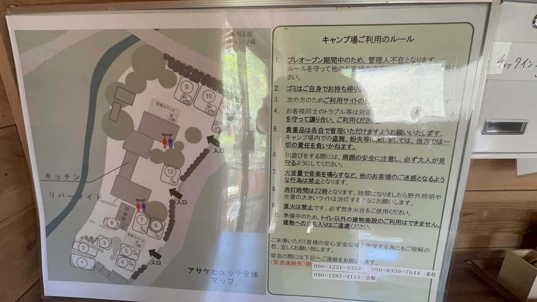 全体図