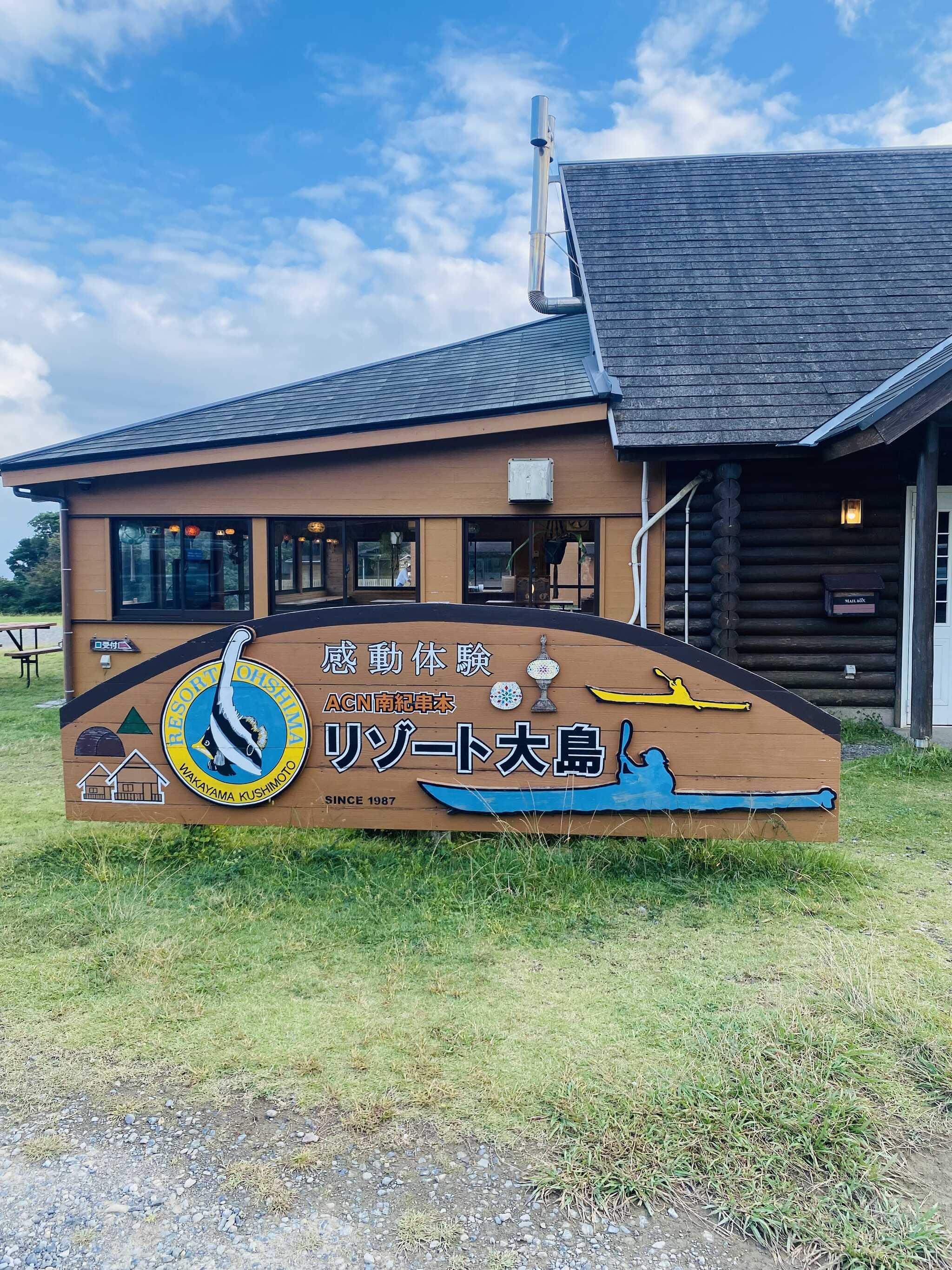 受付前の看板