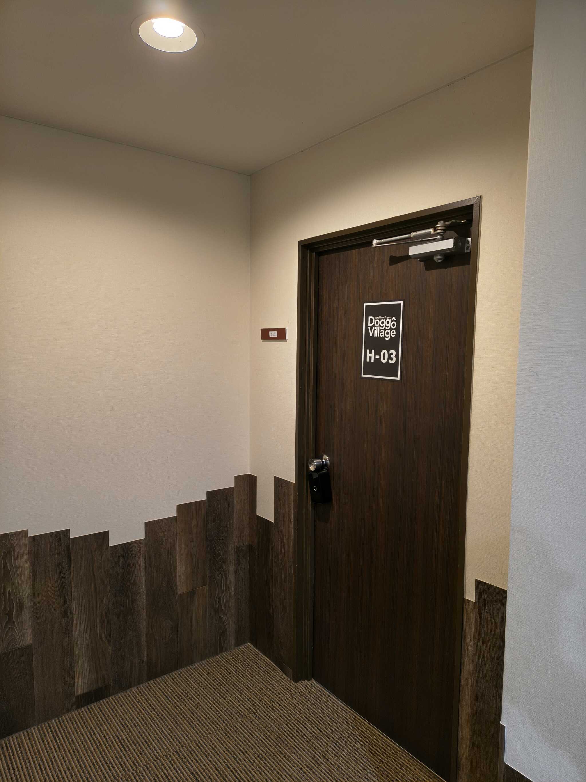 お部屋