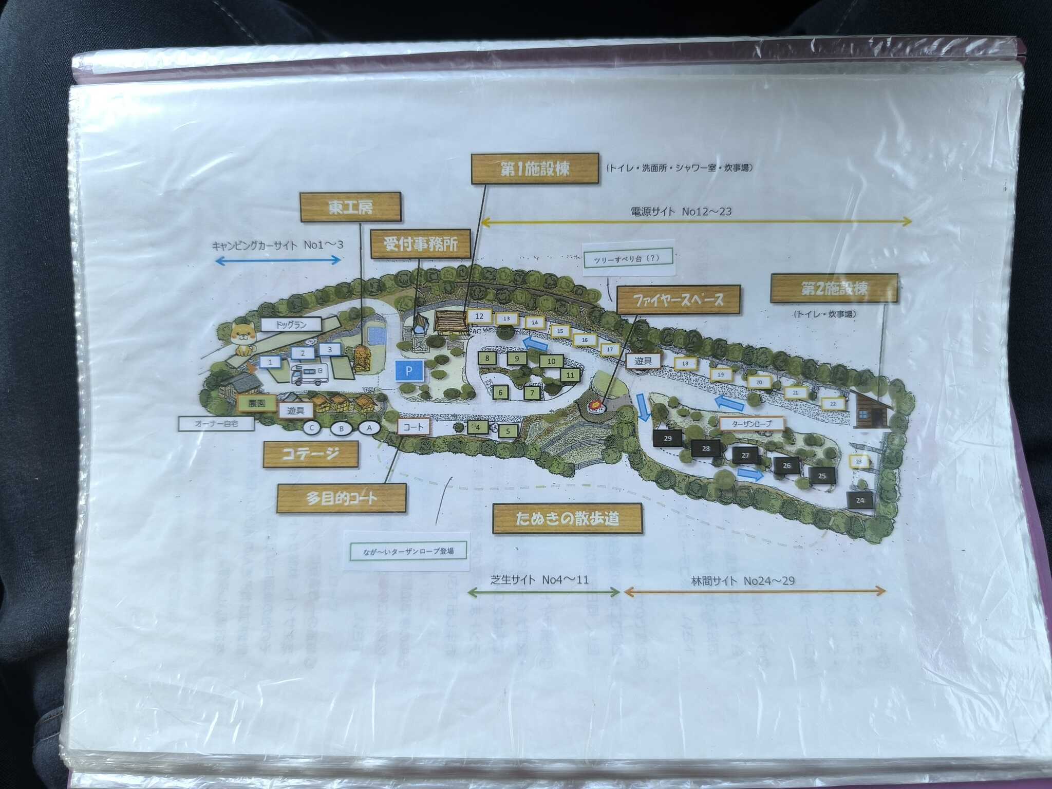 キャンプ場の案内図