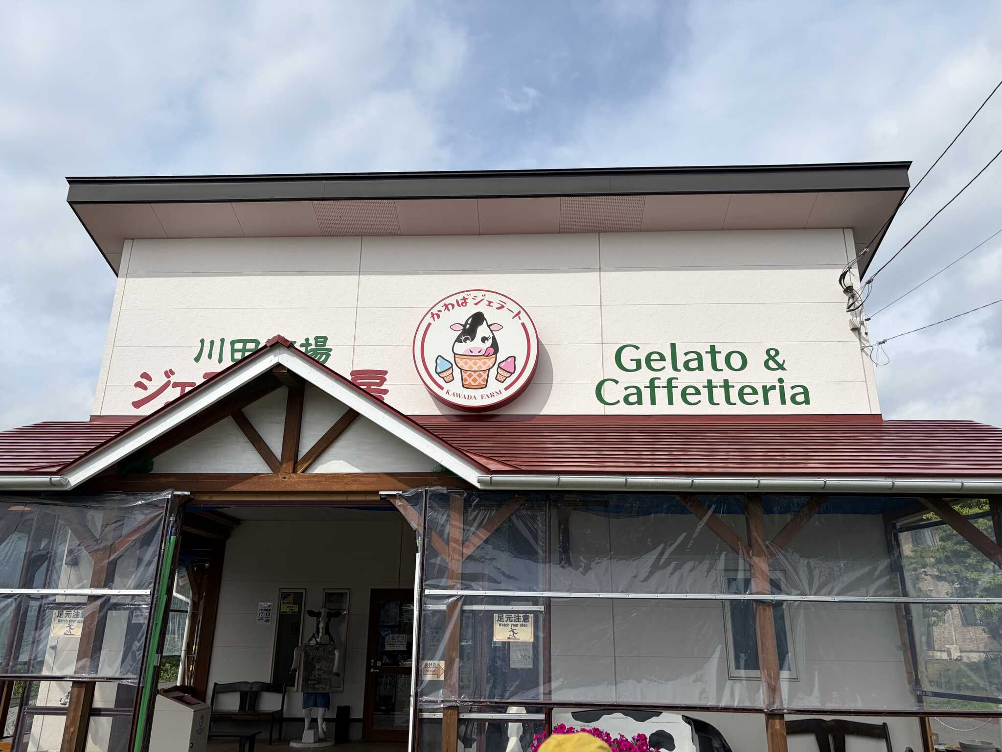 美味しいジェラードの店