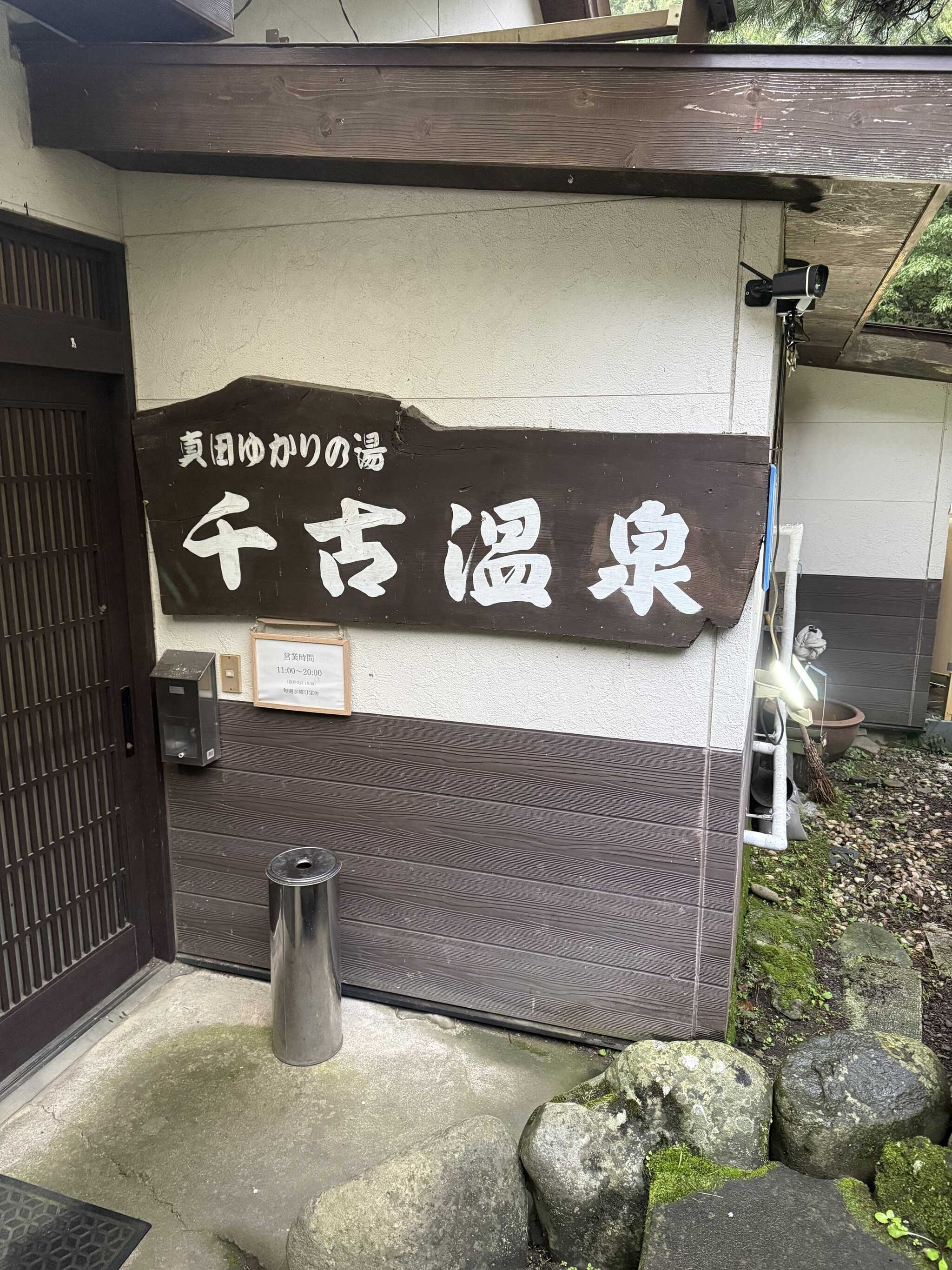 温泉&受付になります。